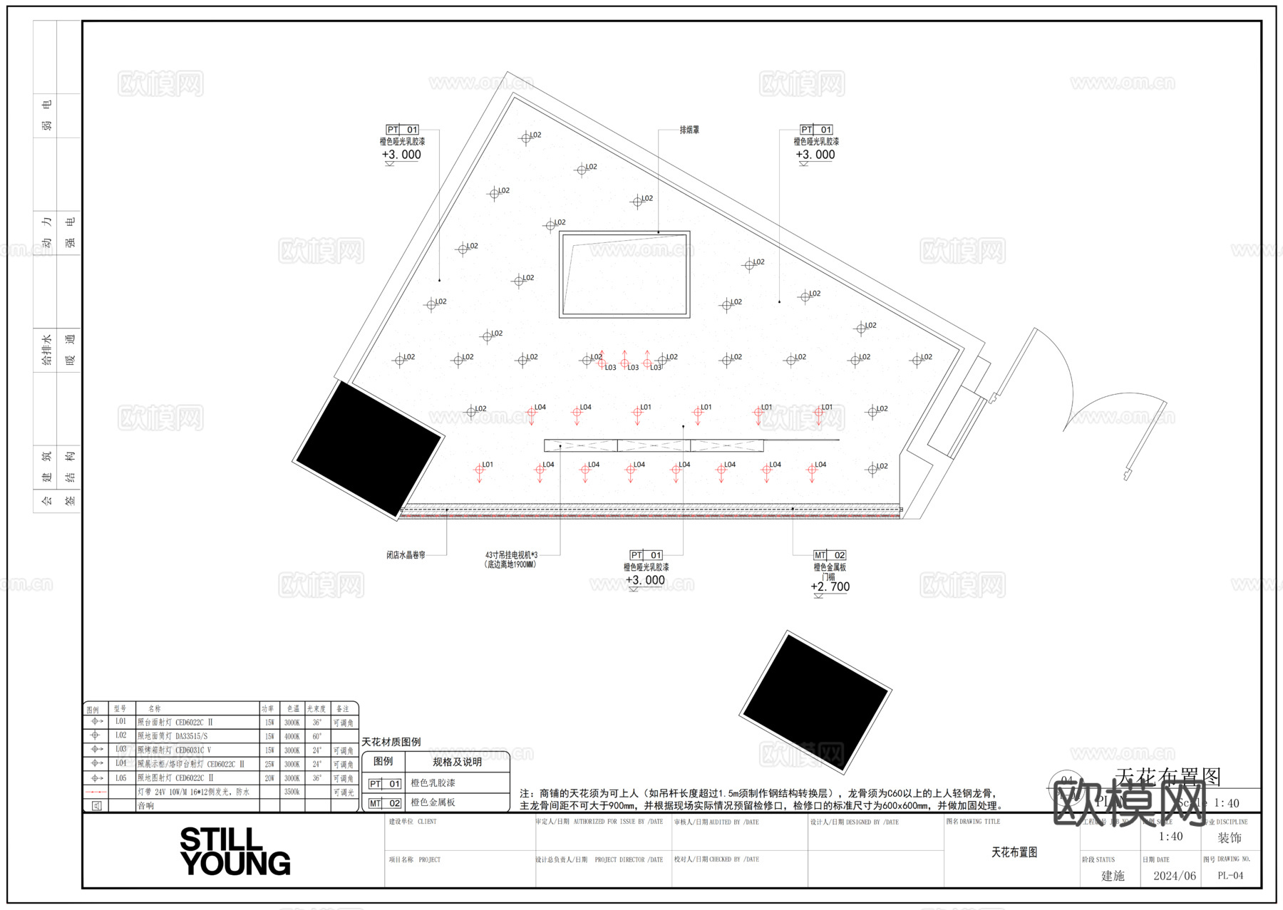 KUMO KUMO-奶茶咖啡店佛山NOVA岭南站店cad施工图