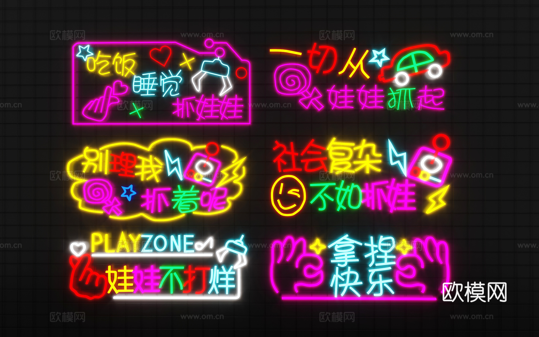 霓虹灯   娃娃机霓虹灯   夹娃娃机霓虹灯su模型