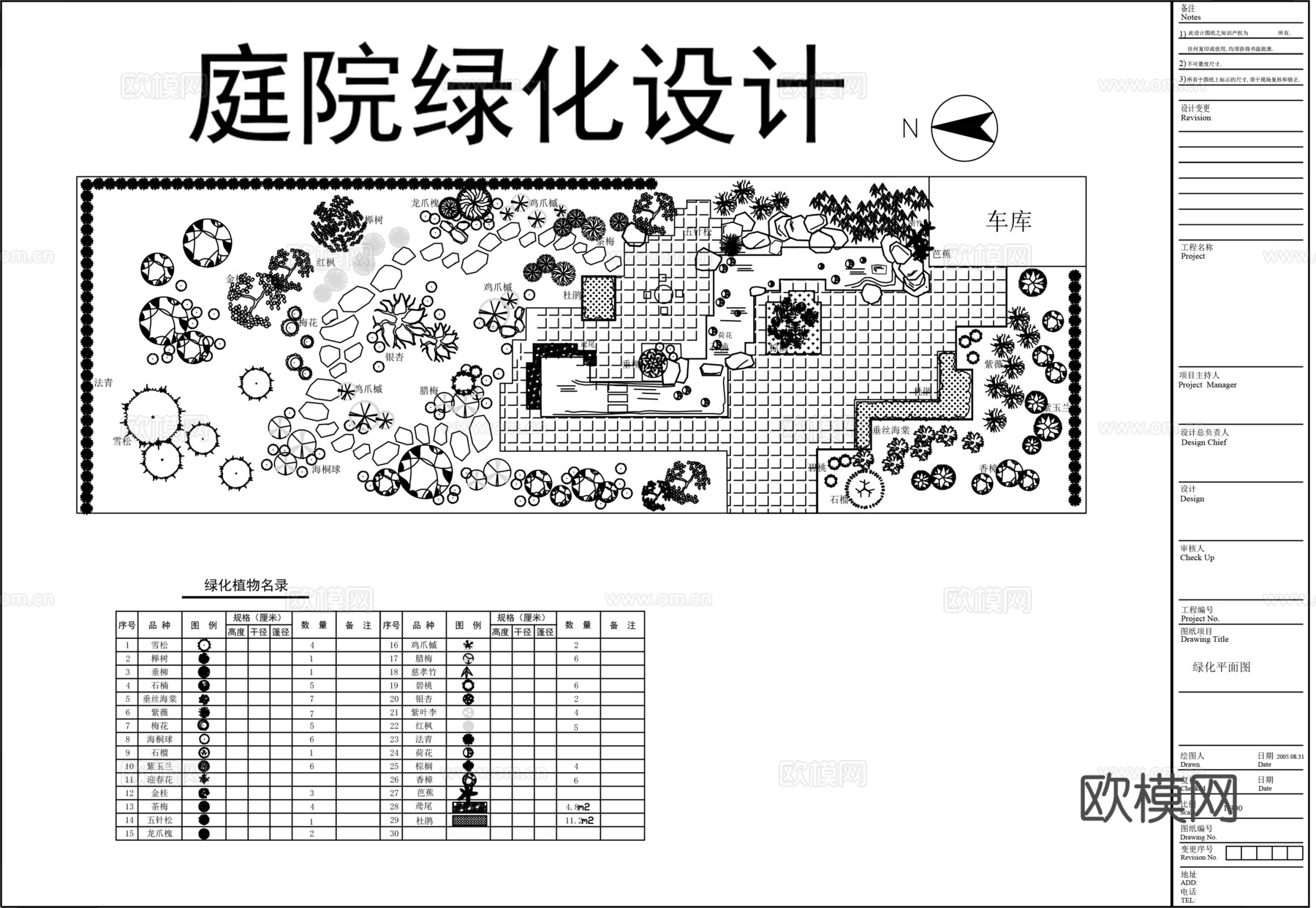 庭院景观设计平面图cad施工图