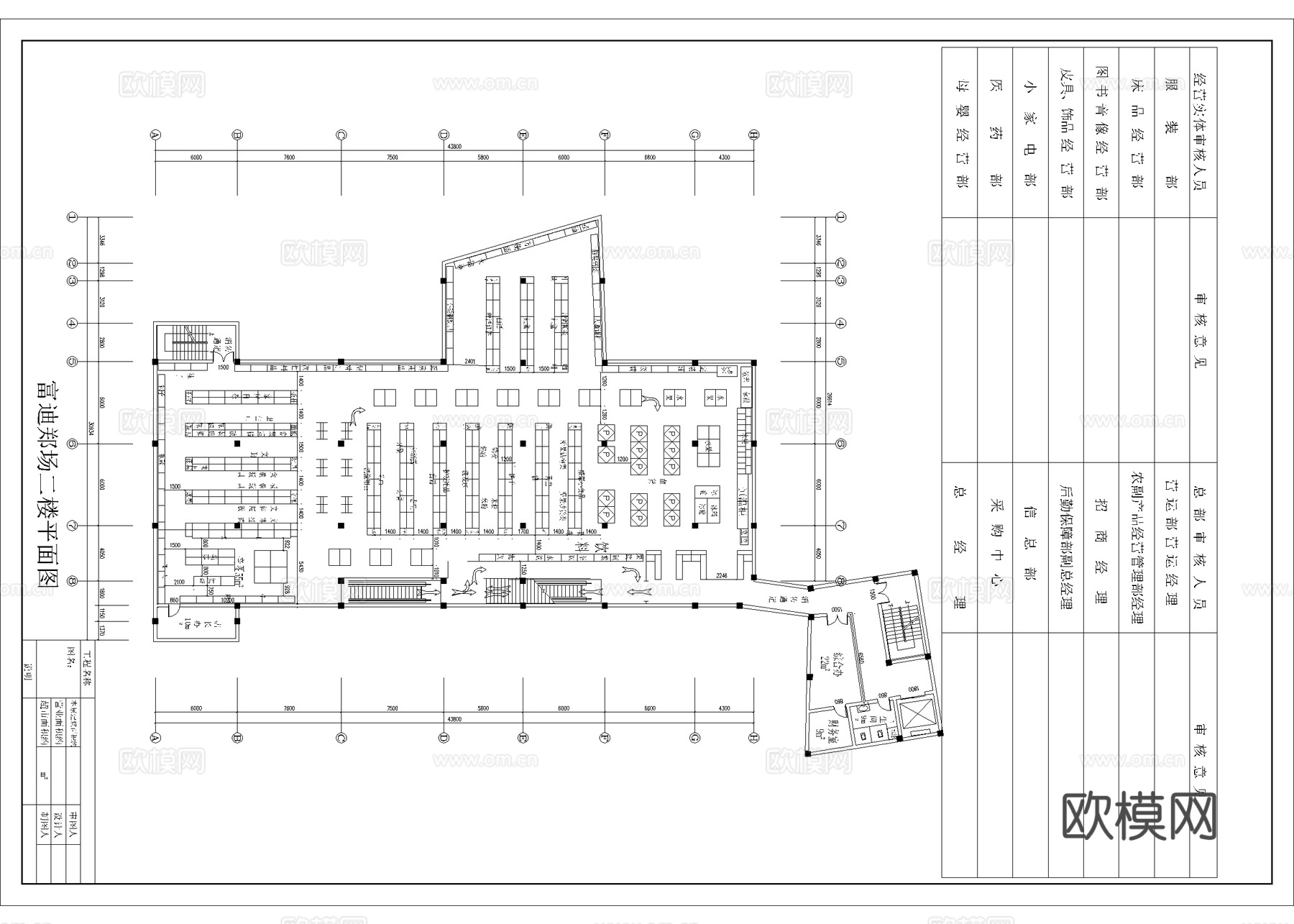 超市 最新平面施工图设计cad施工图
