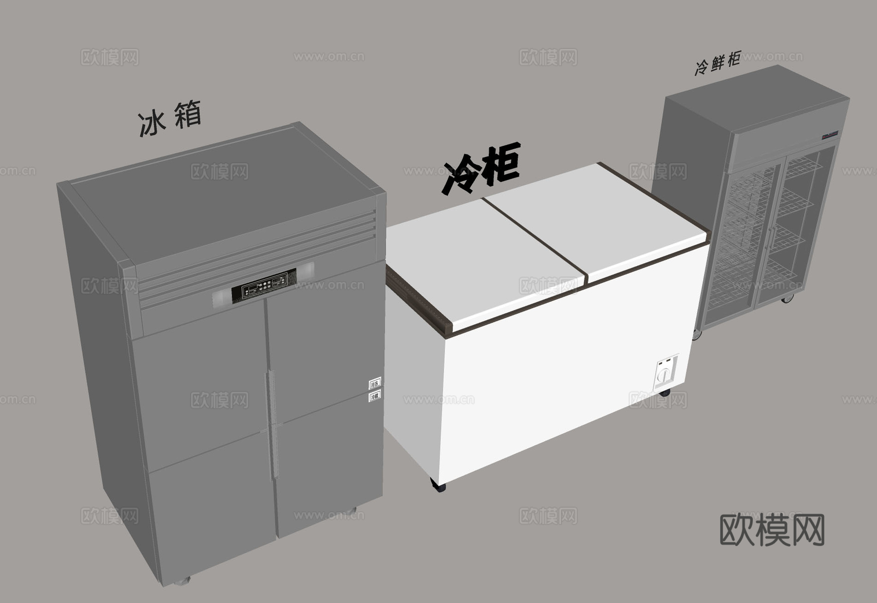 冰箱 冷柜 冷鲜柜 厨房设备 餐饮制冷 大容量冰柜 立式冷藏su模型