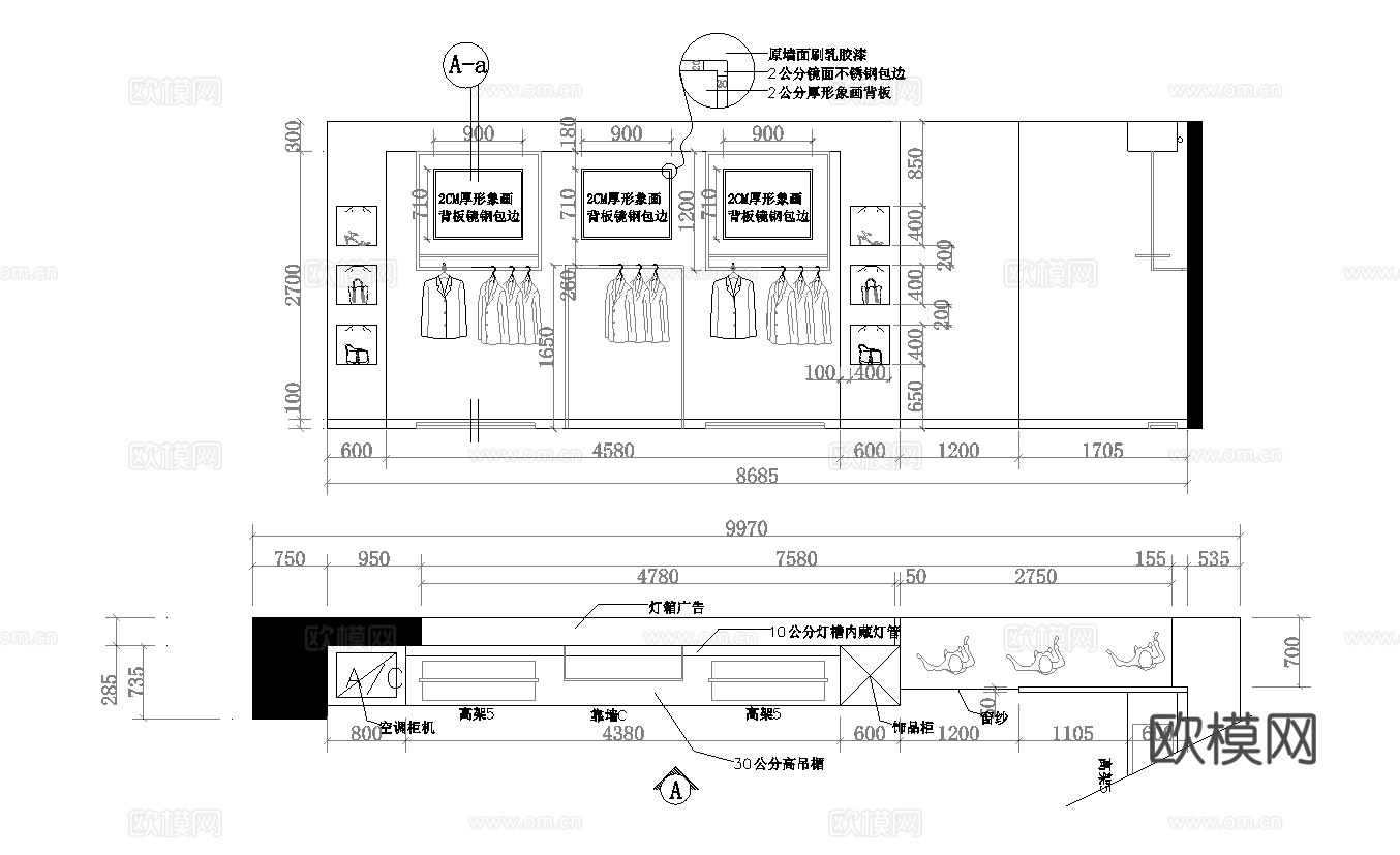男装女装服装店专卖店 最新全套施工图设计cad施工图