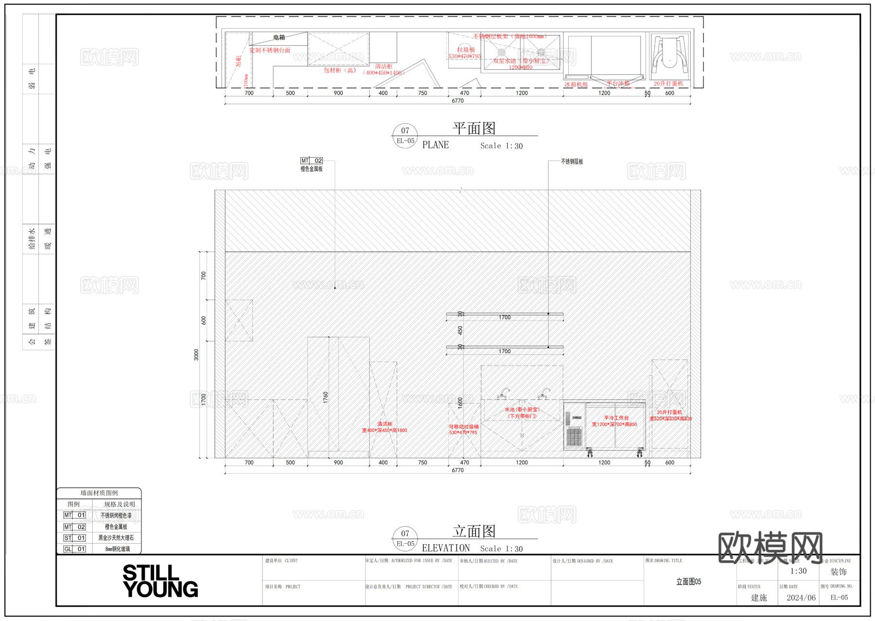 KUMO KUMO-奶茶咖啡店佛山NOVA岭南站店cad施工图