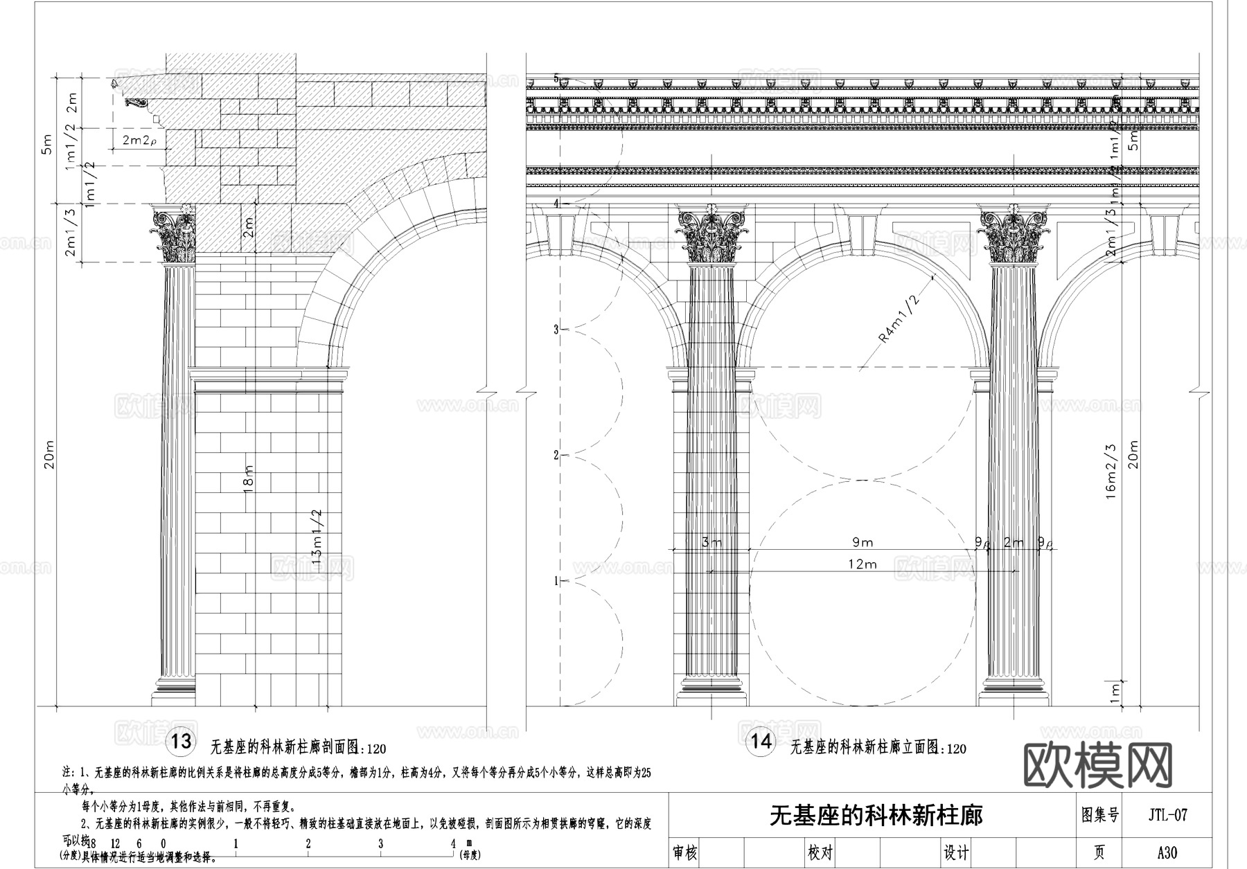 金螳螂欧式罗马柱式节点工艺做法CAD施工图集cad施工图
