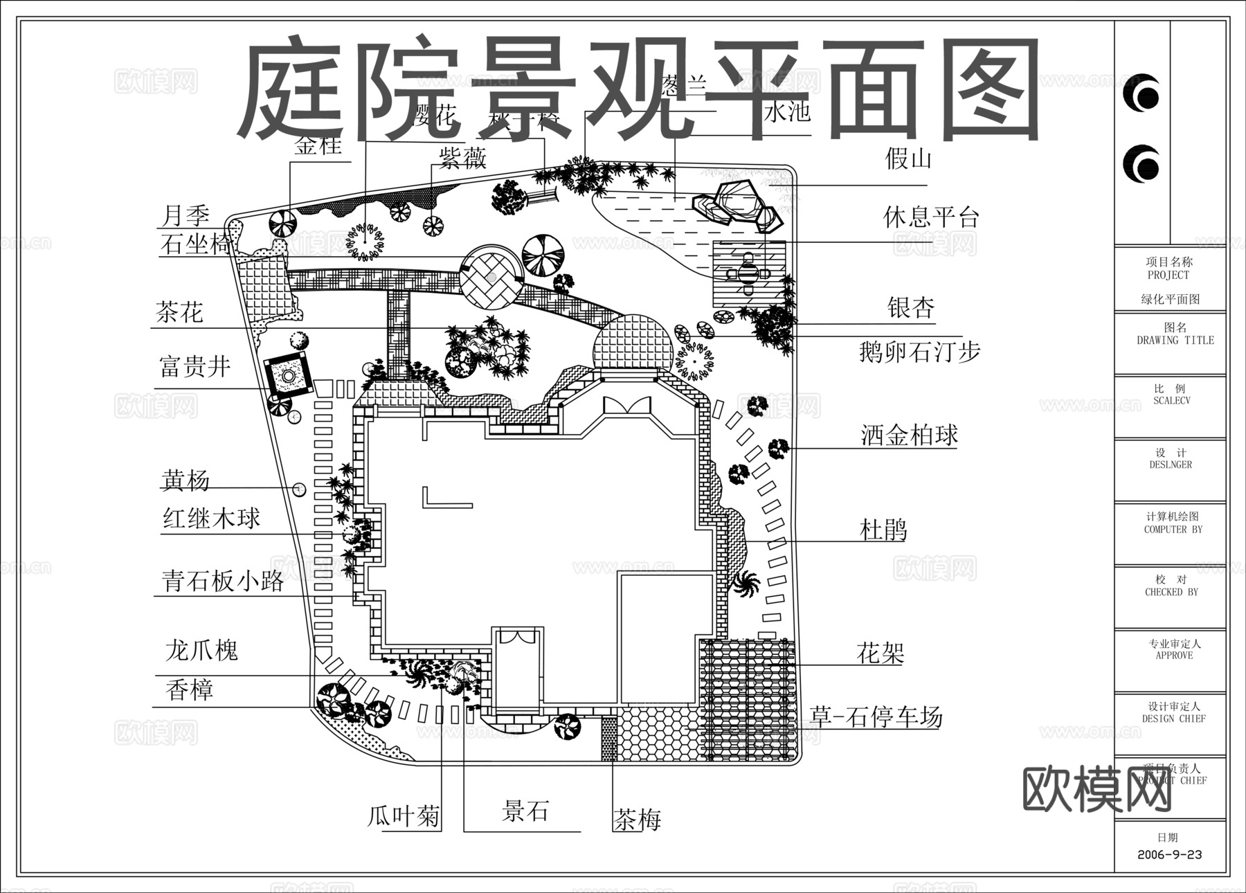 庭院景观设计平面图cad施工图