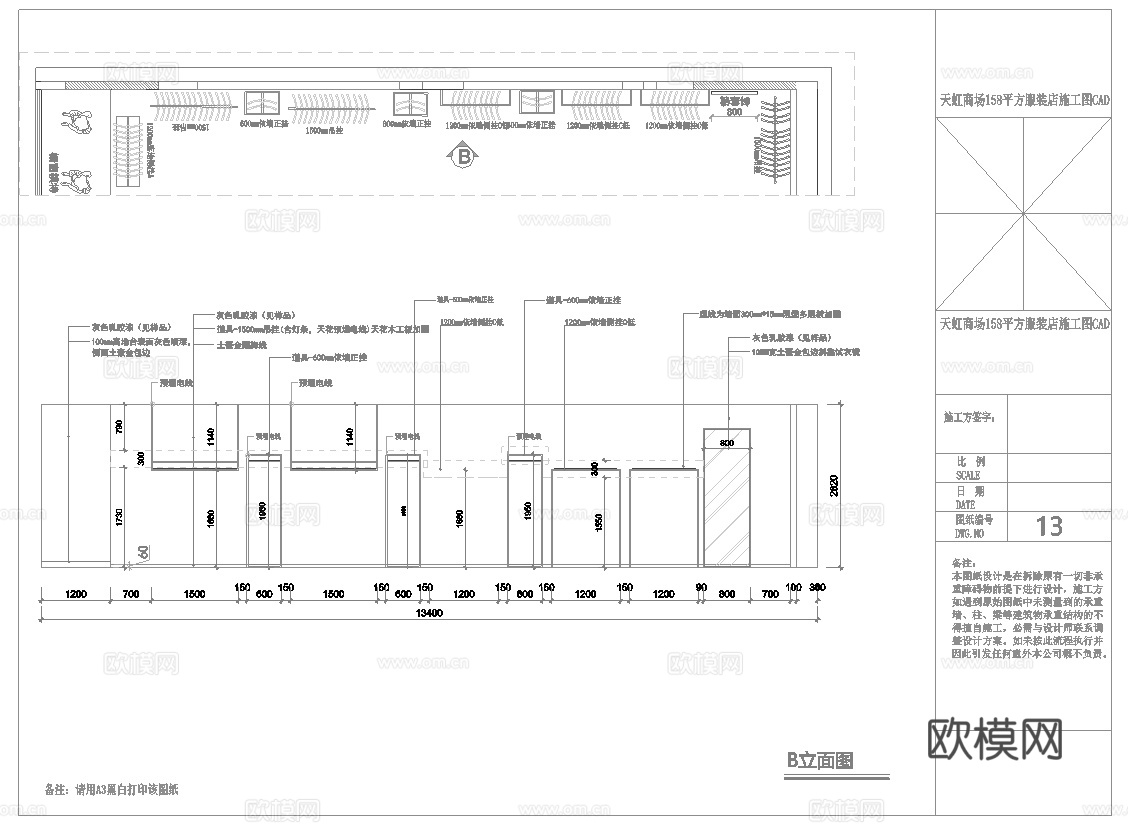 男装女装服装店 最新全套施工图设计cad施工图