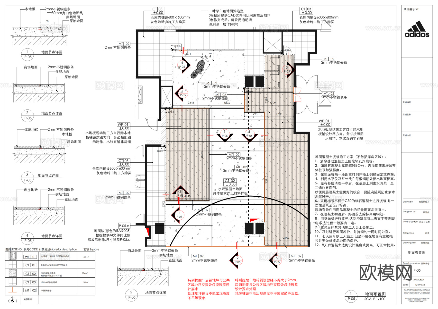 Adidas阿迪达斯品牌服装专卖店cad施工图