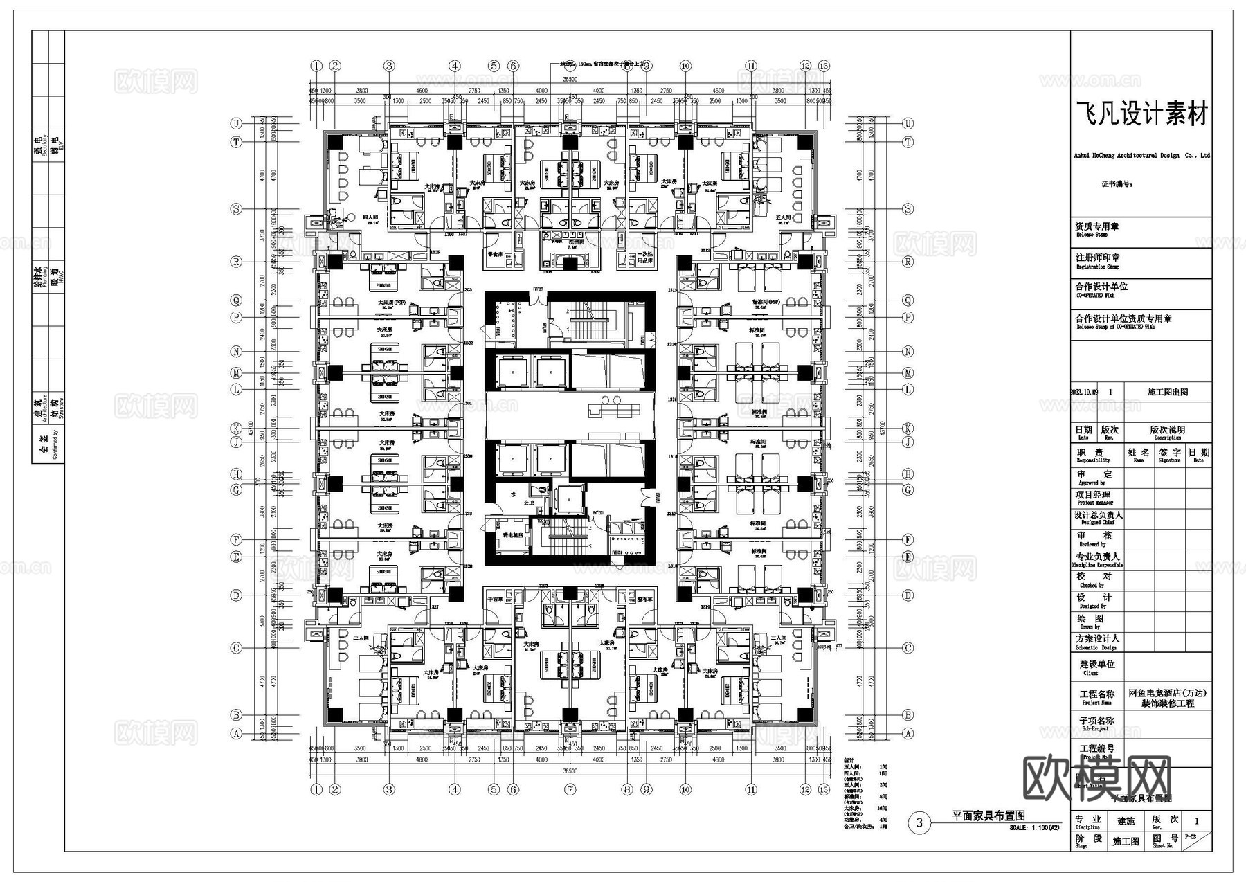 电竞酒店 最新全套施工图设计cad施工图