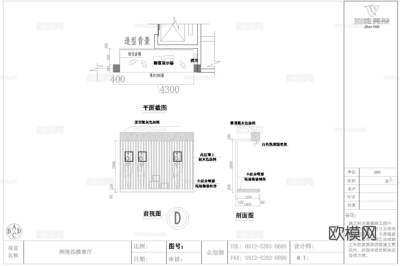 1000平男装女装服装店专卖店 最新全套施工图设计cad施工图