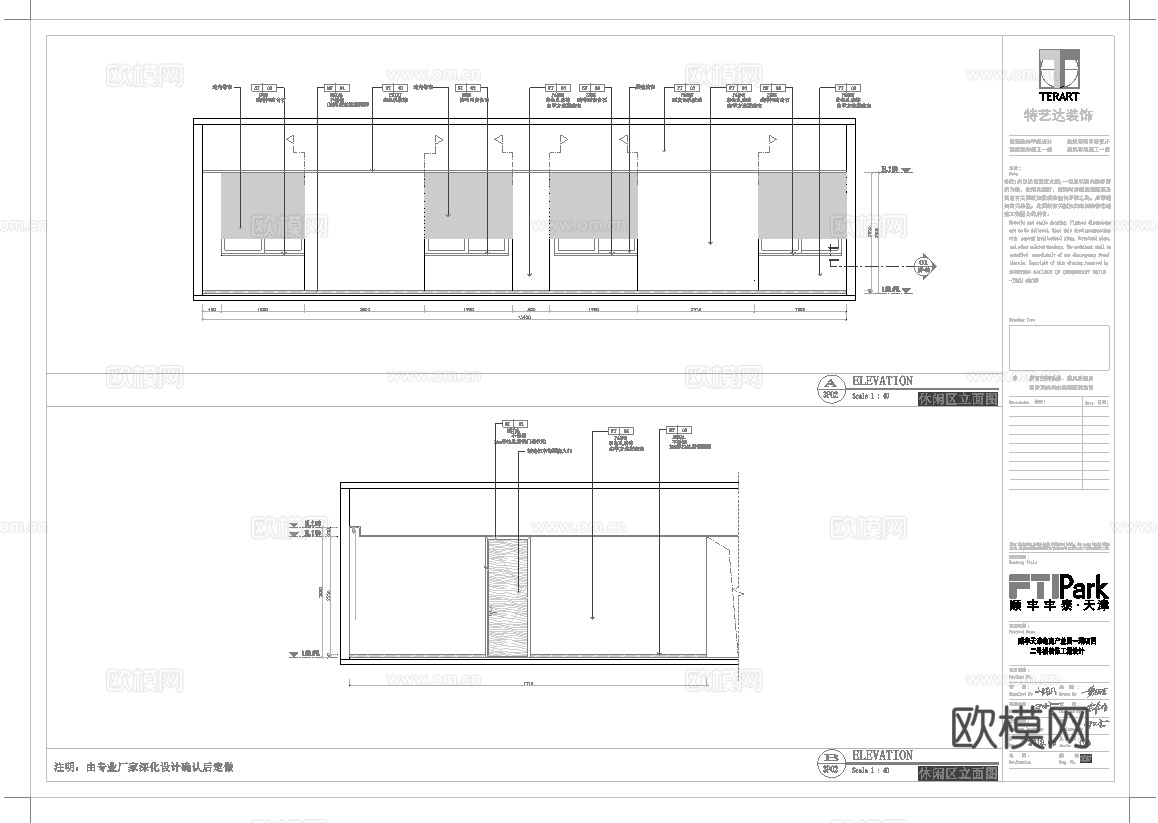 办公楼 最新全套施工图设计cad施工图