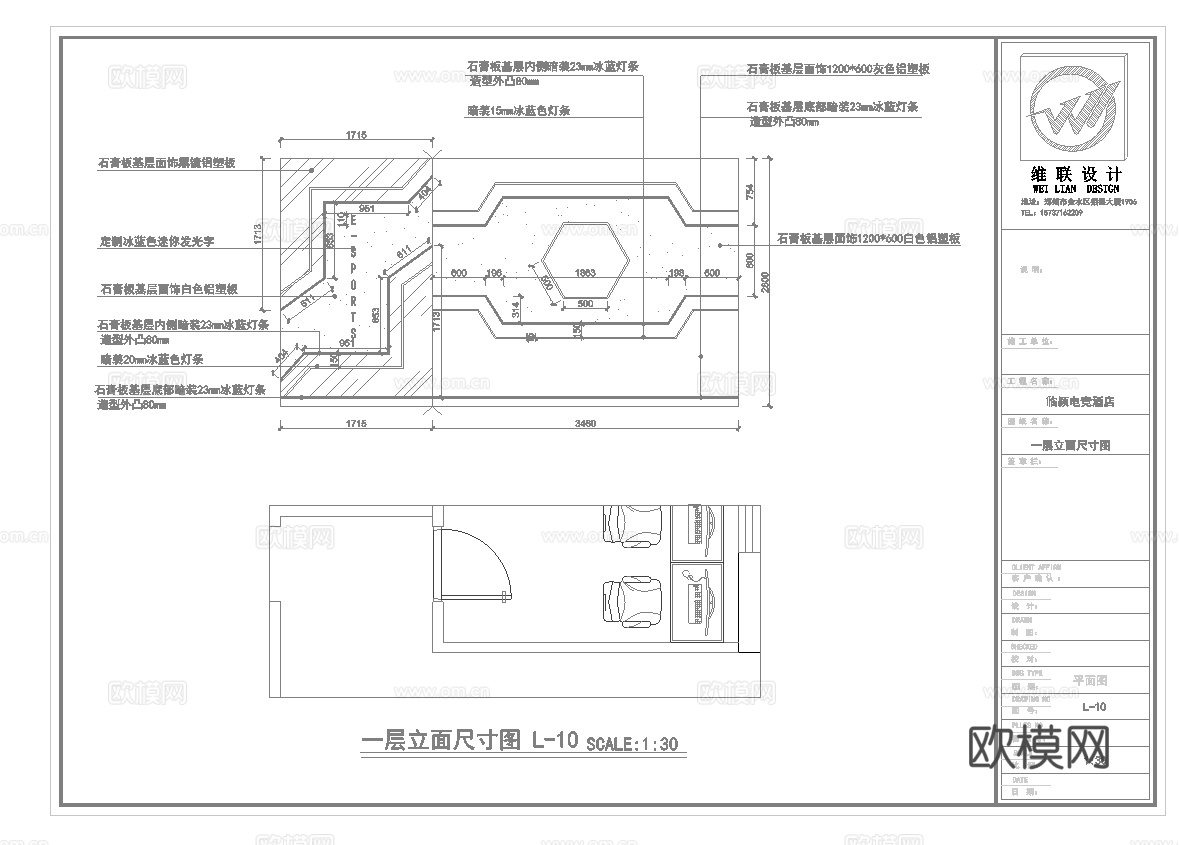 电竞酒店 最新全套施工图设计cad施工图