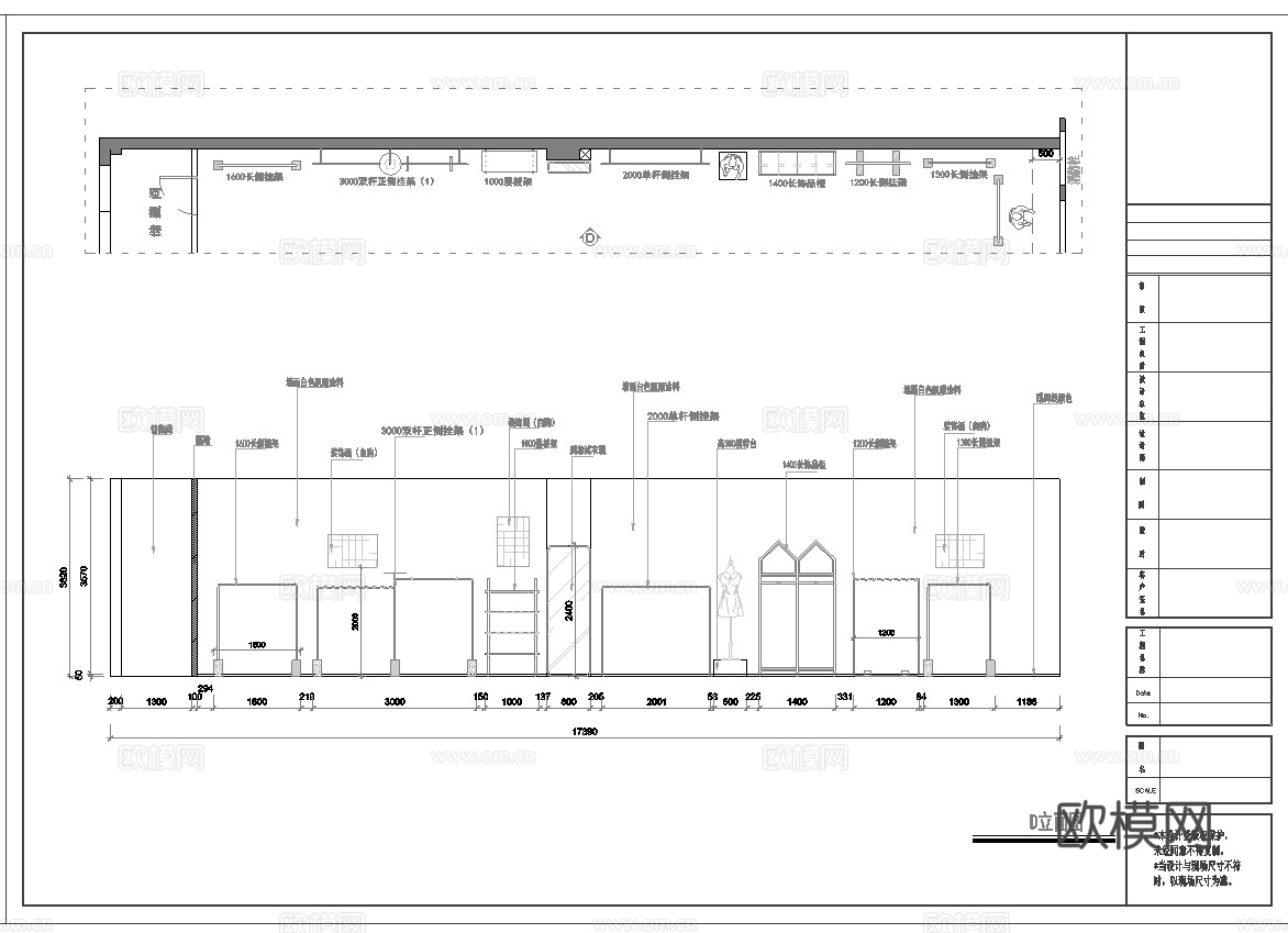 男装女装服装店 最新全套施工图设计cad施工图