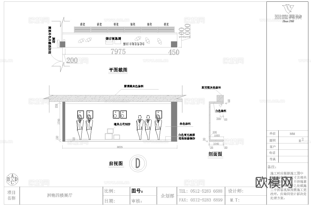 1000平男装女装服装店专卖店 最新全套施工图设计cad施工图