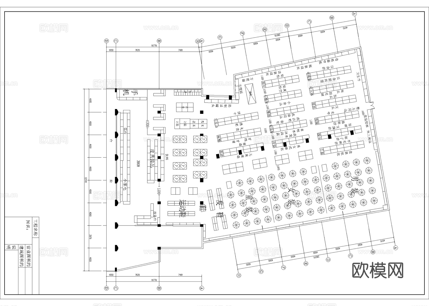 超市 最新平面施工图设计cad施工图