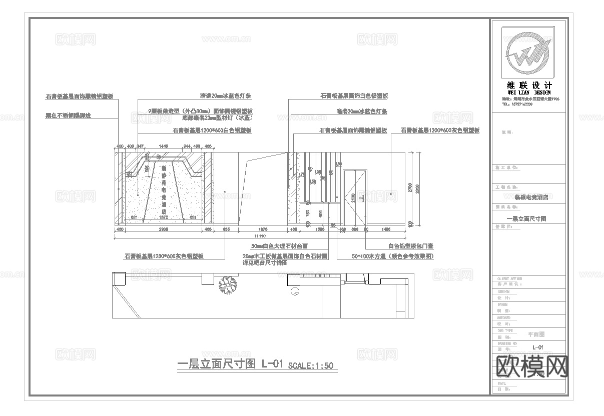 电竞酒店 最新全套施工图设计cad施工图