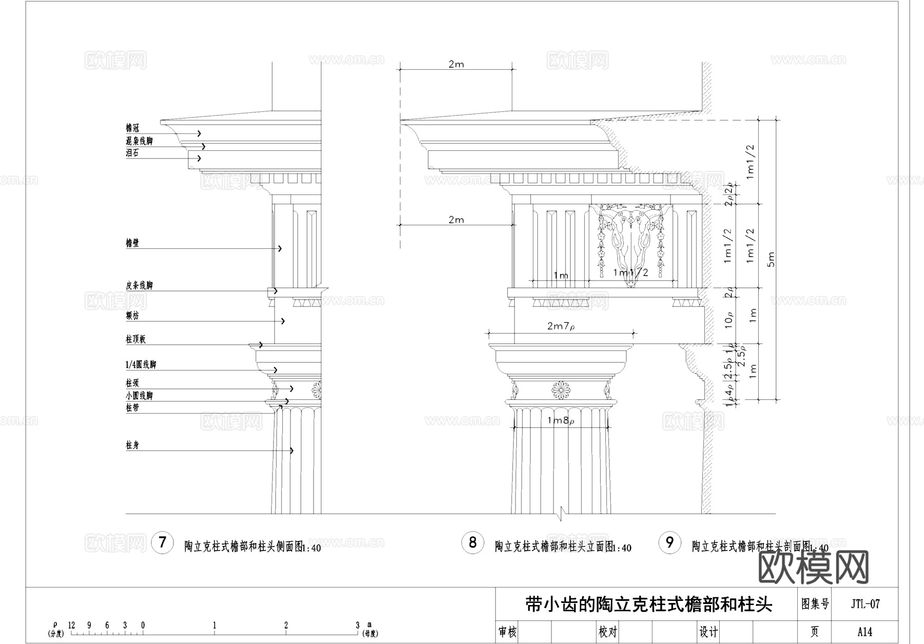 金螳螂欧式罗马柱式节点工艺做法CAD施工图集cad施工图