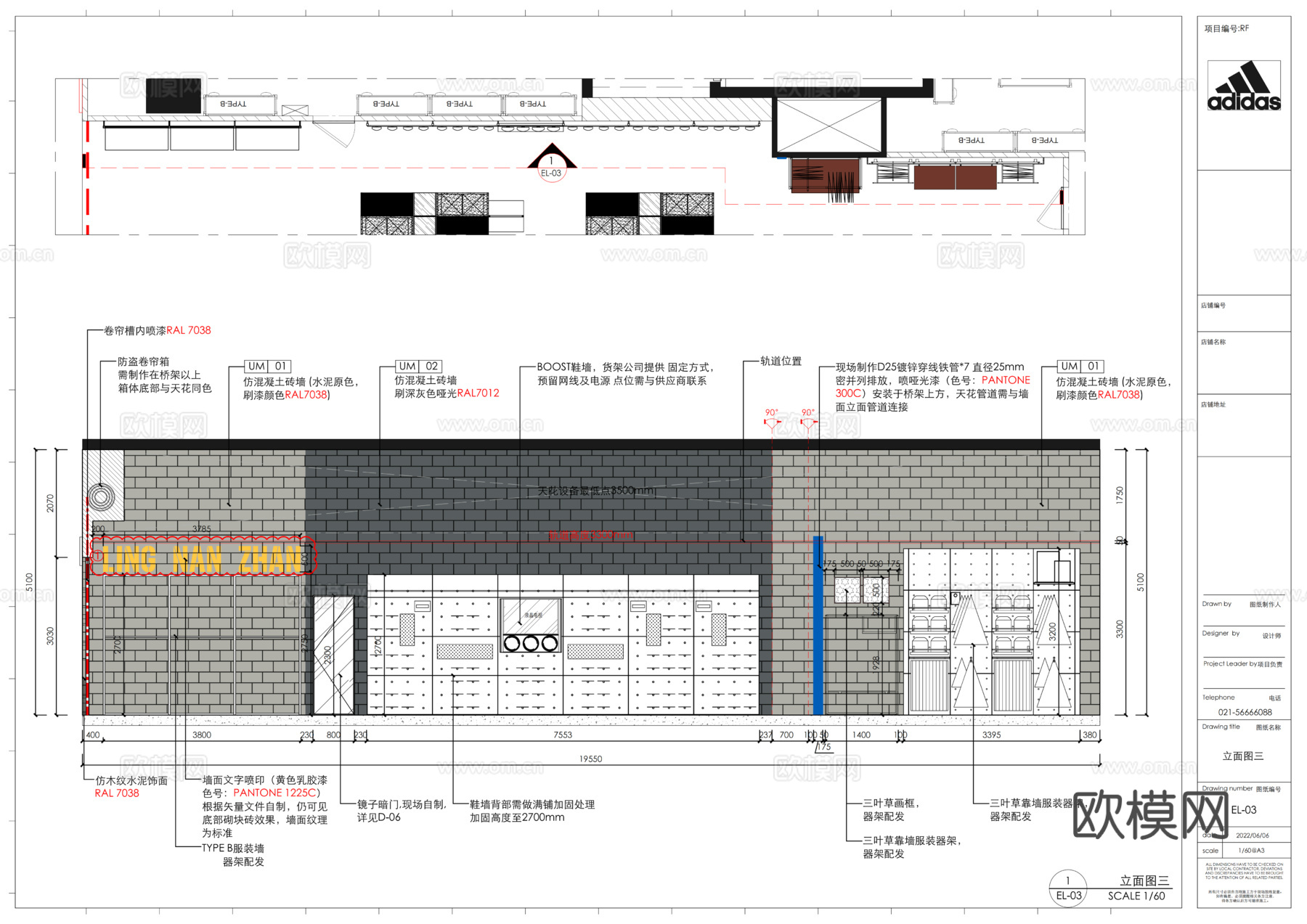Adidas阿迪达斯品牌服装专卖店cad施工图