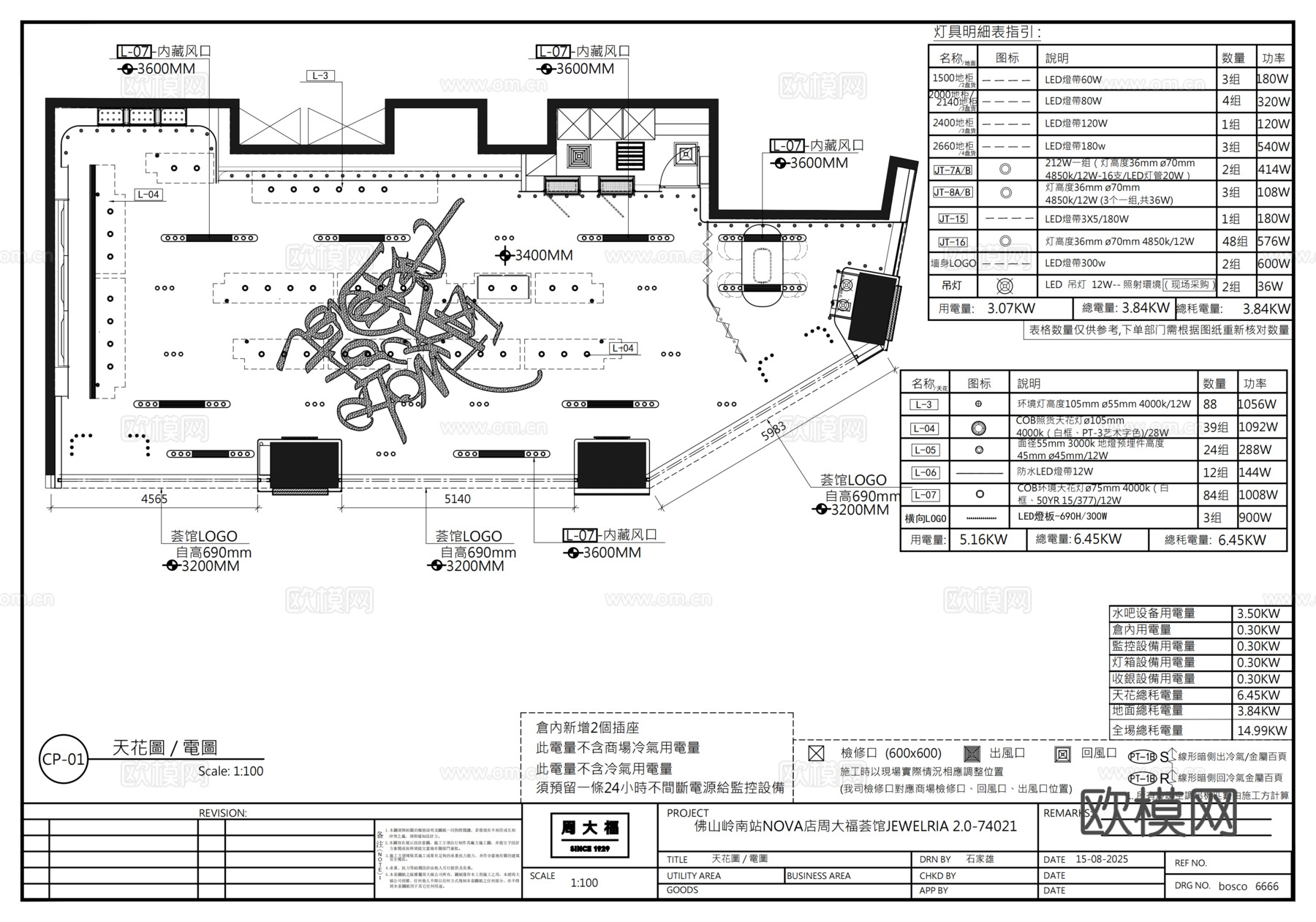 周大福佛山nova荟馆珠宝金子店cad施工图
