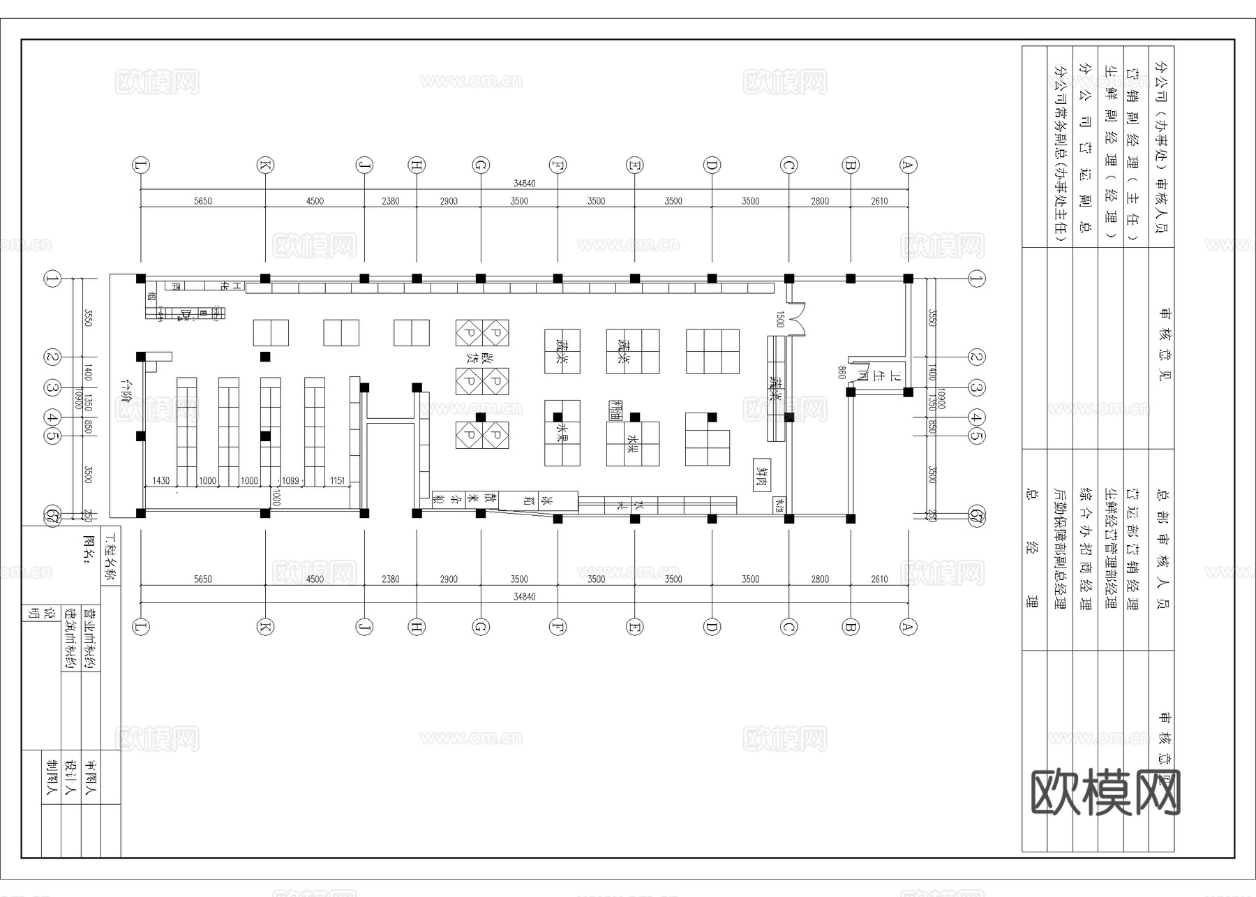 超市 最新平面施工图设计cad施工图