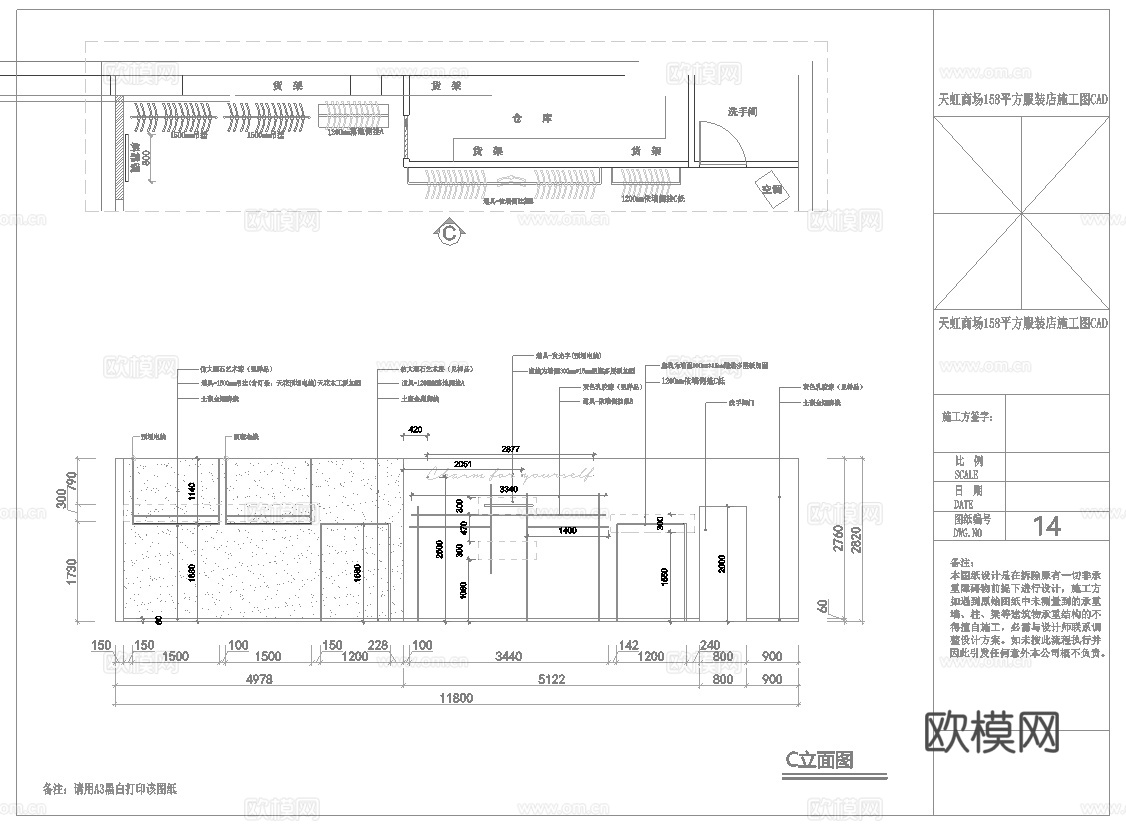 男装女装服装店 最新全套施工图设计cad施工图