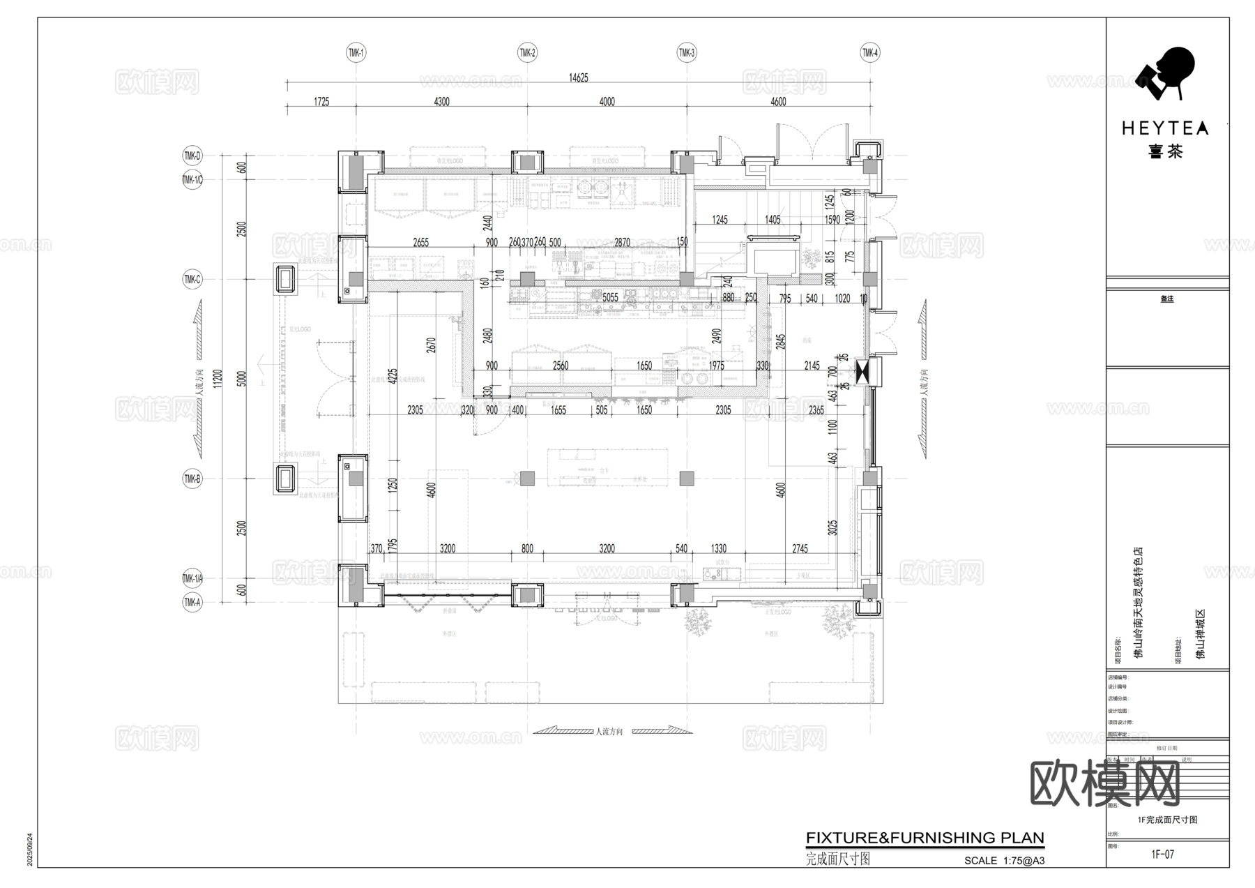 喜茶佛山岭南天地全套施工图cad施工图