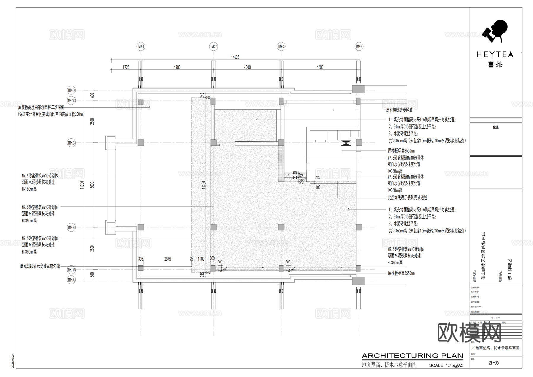 喜茶佛山岭南天地全套施工图cad施工图