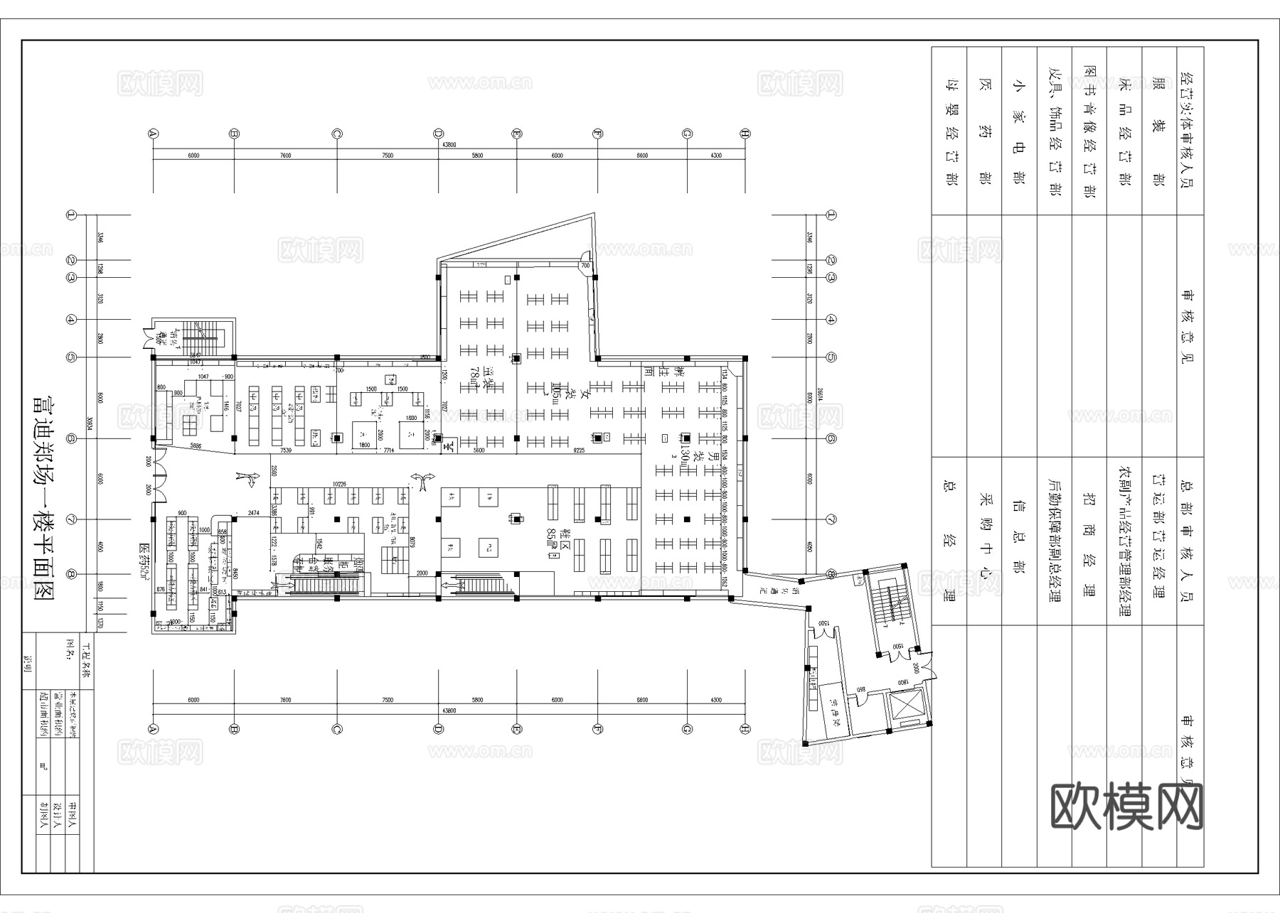 超市 最新平面施工图设计cad施工图