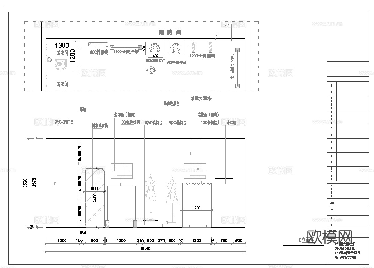 男装女装服装店 最新全套施工图设计cad施工图