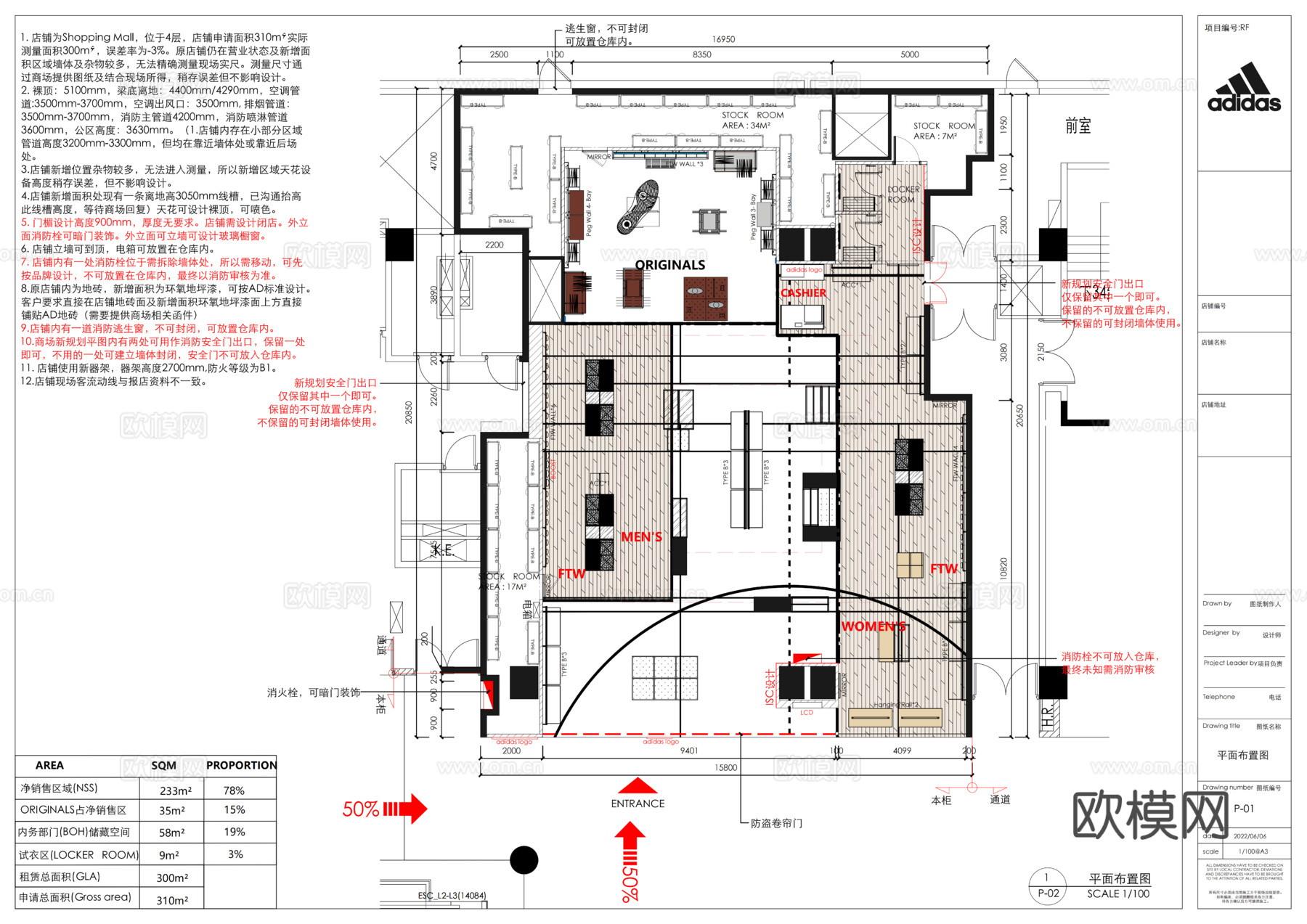 Adidas阿迪达斯品牌服装专卖店cad施工图