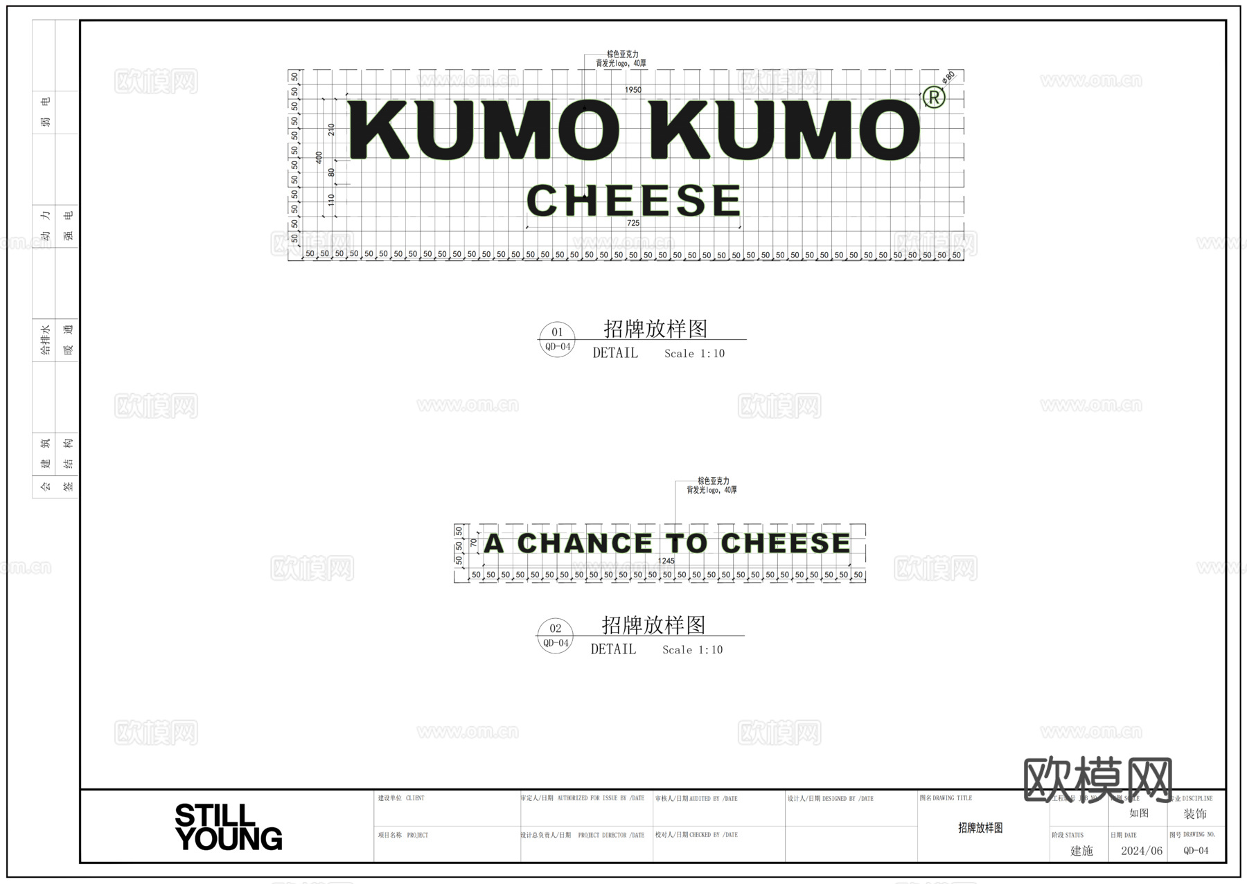 KUMO KUMO-奶茶咖啡店佛山NOVA岭南站店cad施工图
