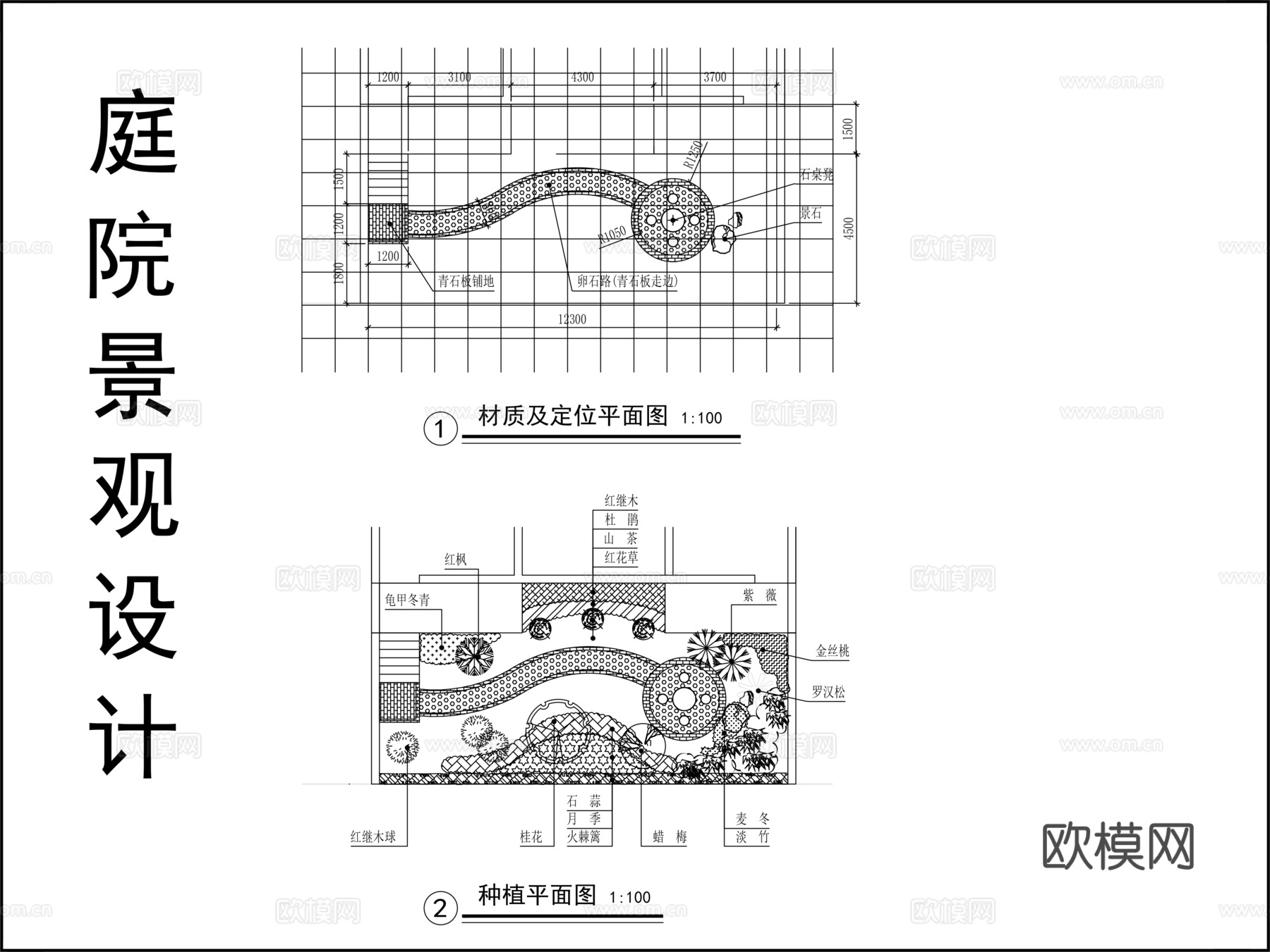 庭院景观设计平面图cad施工图