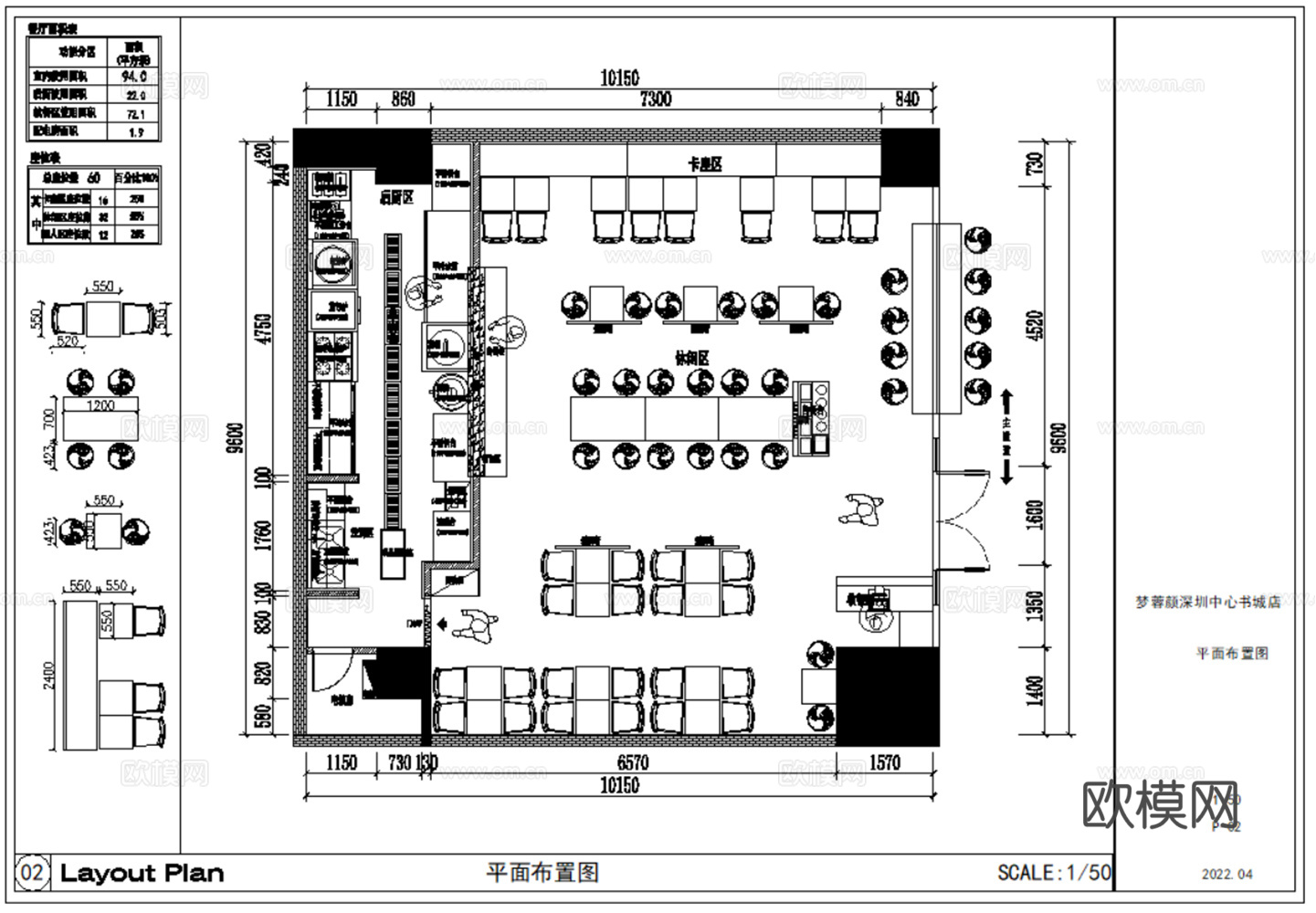 21套快餐店室内CAD施工图效果图最新整理合集cad施工图