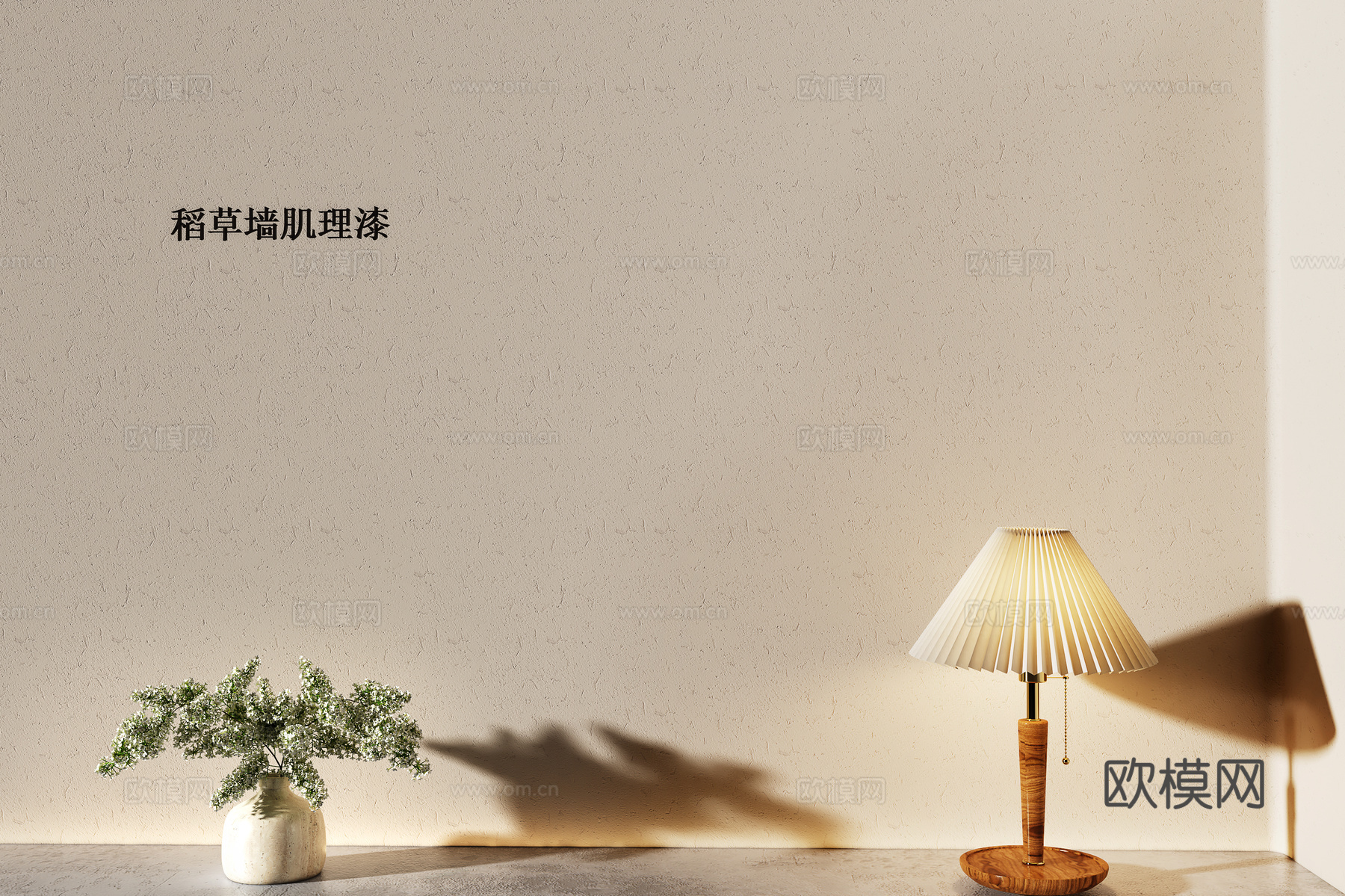 肌理漆   艺术肌理漆   涂料  米黄色漆  稻草肌理漆su模型