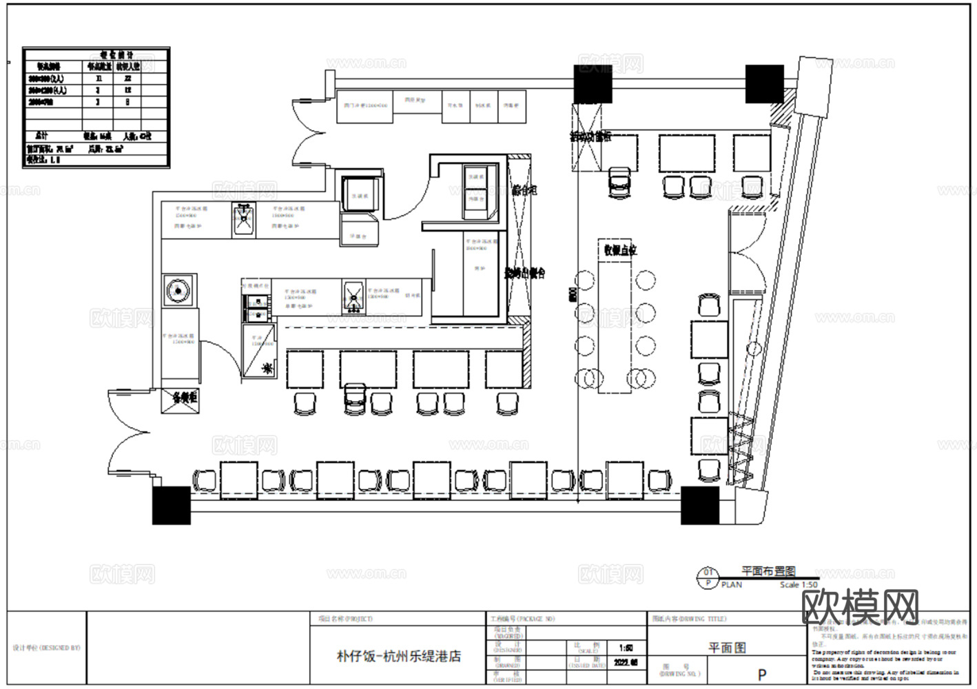 21套快餐店室内CAD施工图效果图最新整理合集cad施工图