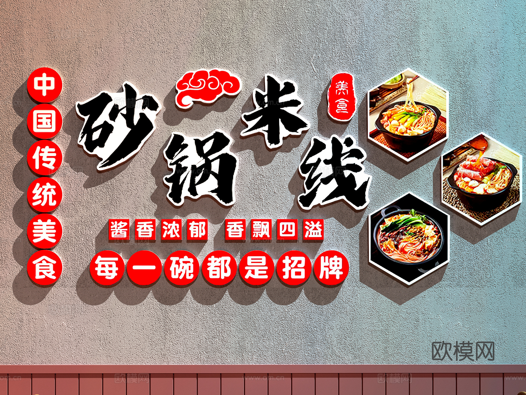 面馆装饰画   餐厅装饰画su模型