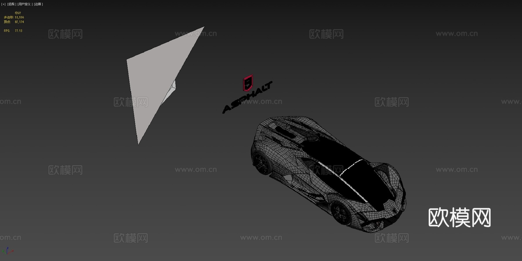 狂野飙车9  兰博基尼Terzo Millennio3d模型下载（渲染图4）