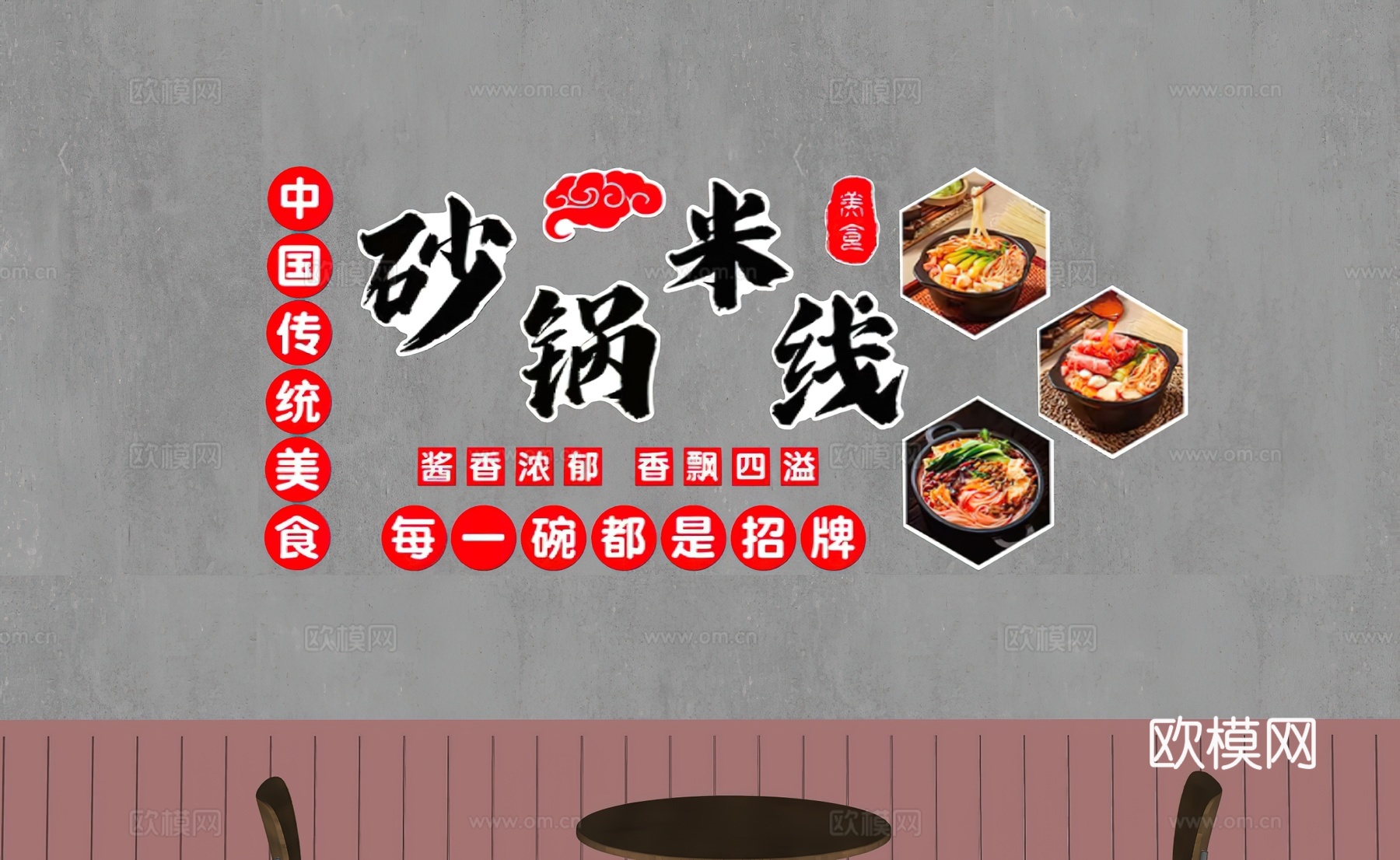 面馆装饰画   餐厅装饰画su模型