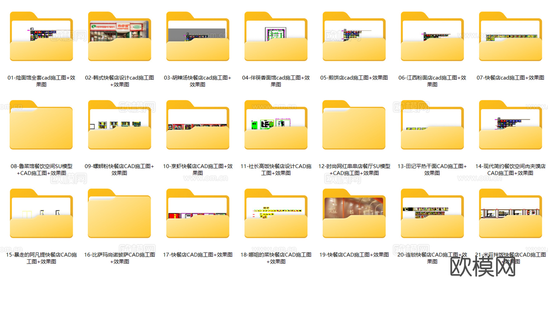21套快餐店室内CAD施工图效果图最新整理合集cad施工图