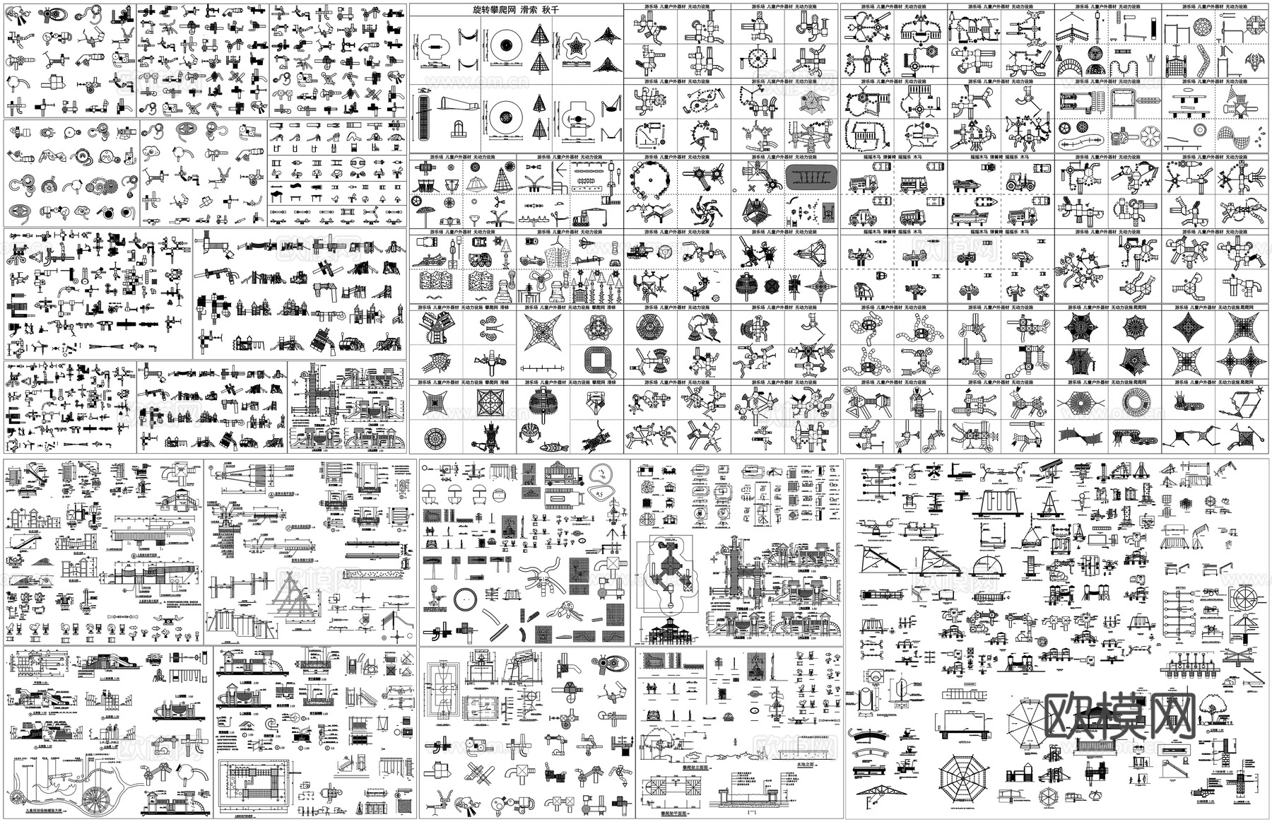 儿童活动设施滑梯木马跷跷板秋千沙坑攀爬网滑索游乐设施CAD素cad施工图