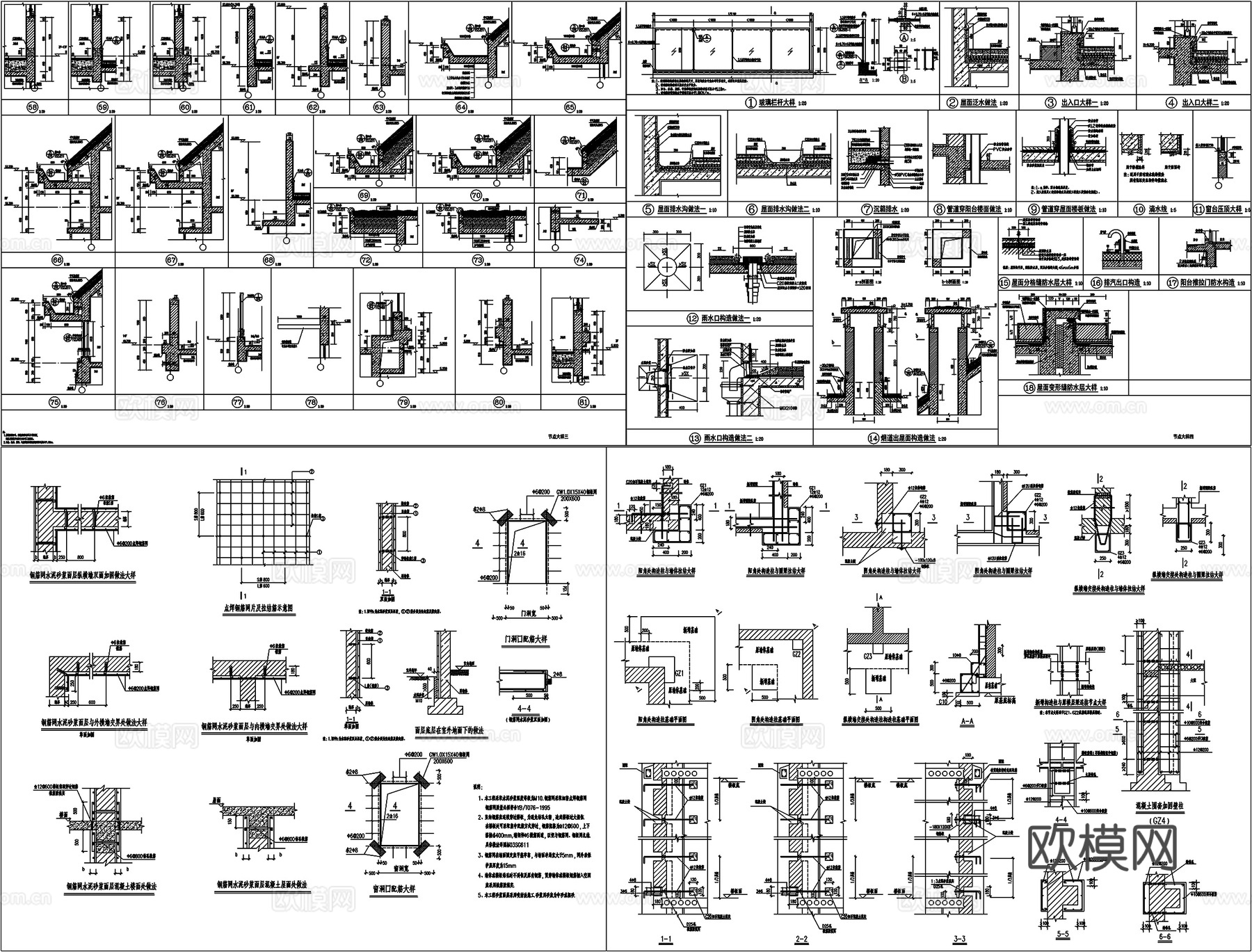 详图屋面地面节点地毯地砖地板详图防水节点雨蓬详图CAD素材cad施工图