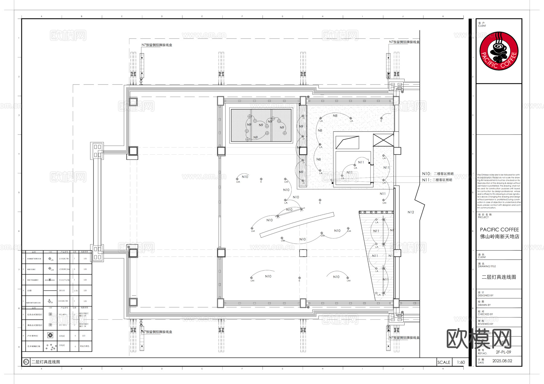 太平洋咖啡全套施工图PACIFIC COFFEEcad施工图