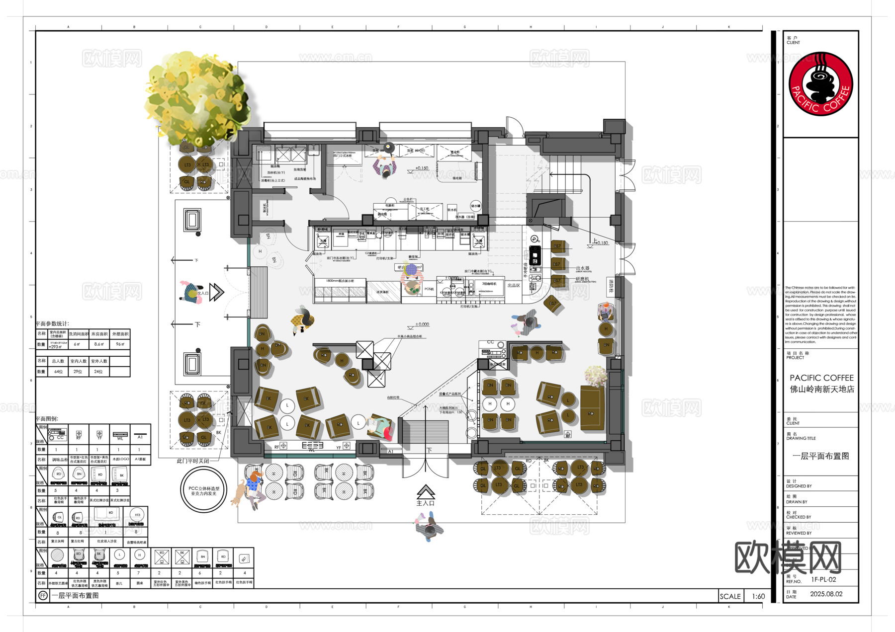 太平洋咖啡全套施工图PACIFIC COFFEEcad施工图