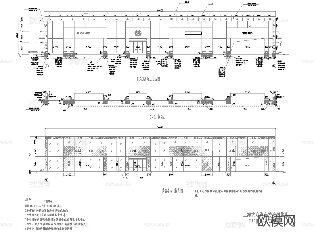 大众汽车4S店专卖店 最新全套施工图设计cad施工图