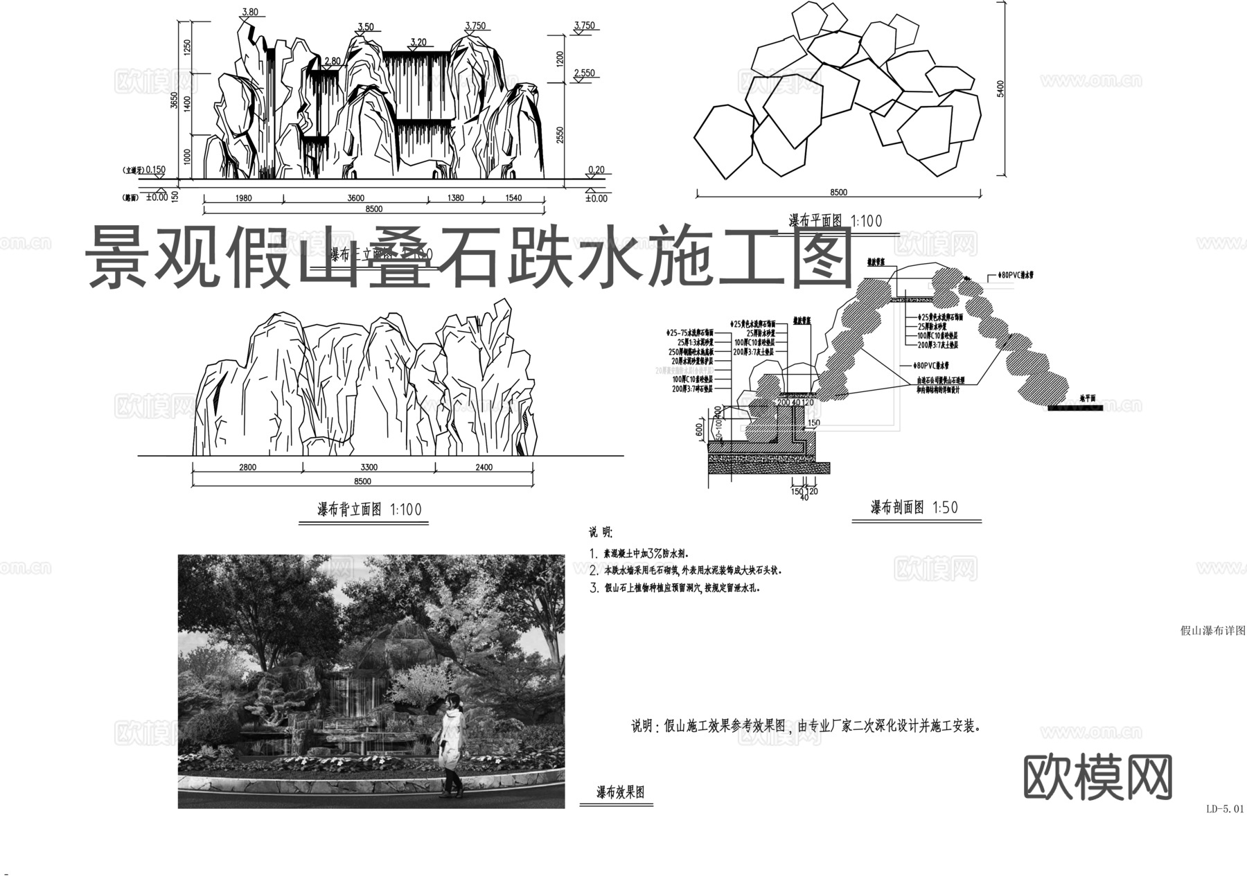 中式景观假山置石跌水cad施工图
