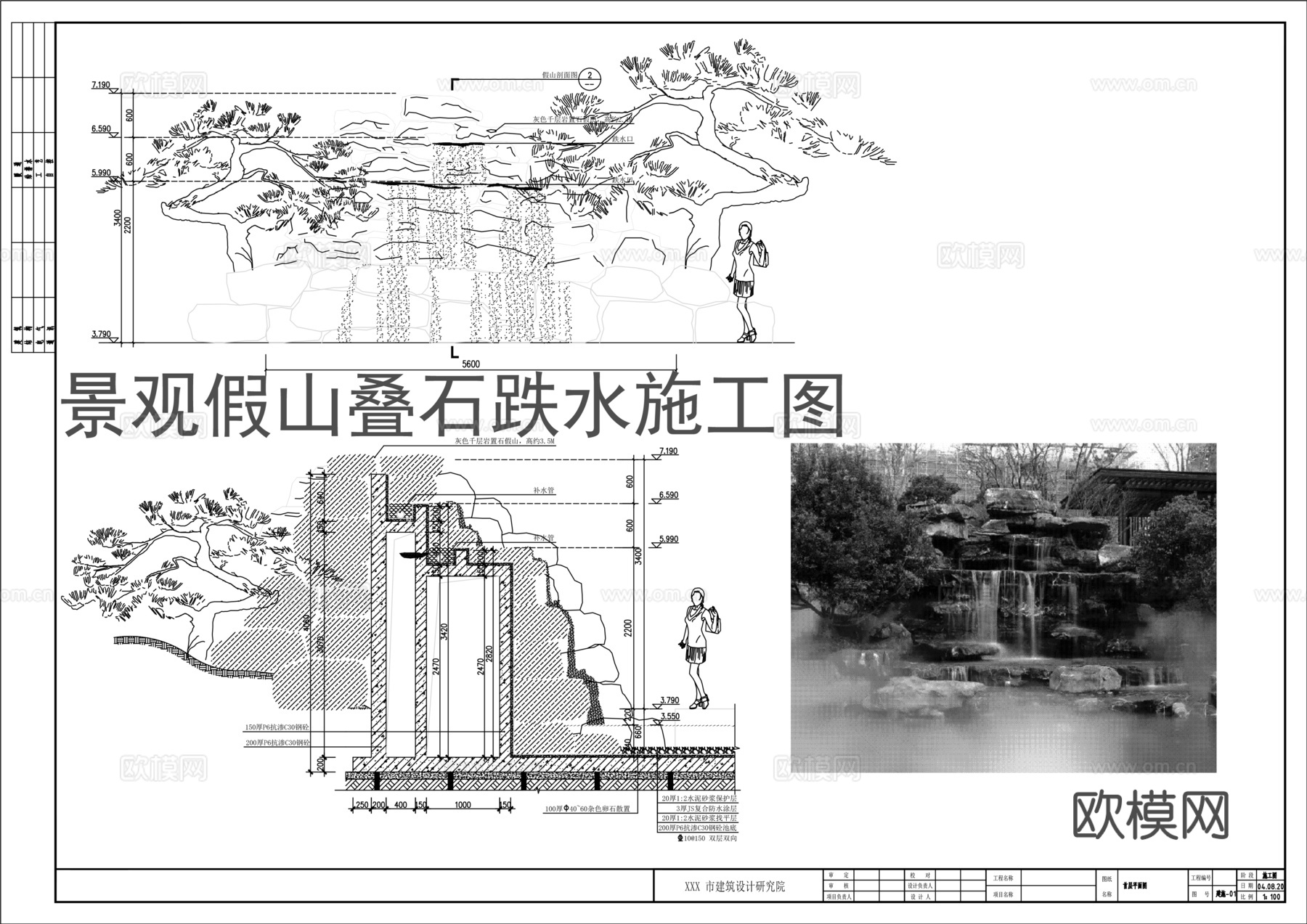 中式景观假山置石跌水cad施工图