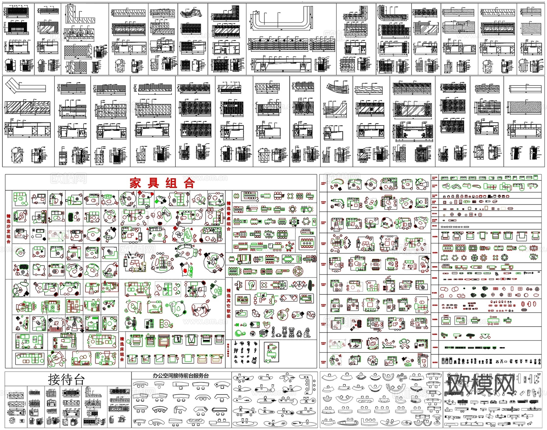 灯具沙发柜子洁具植物家具桌椅岛台厨卫电器服务台柜台CAD素材cad施工图