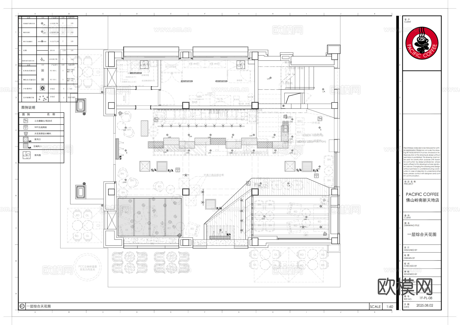 太平洋咖啡全套施工图PACIFIC COFFEEcad施工图