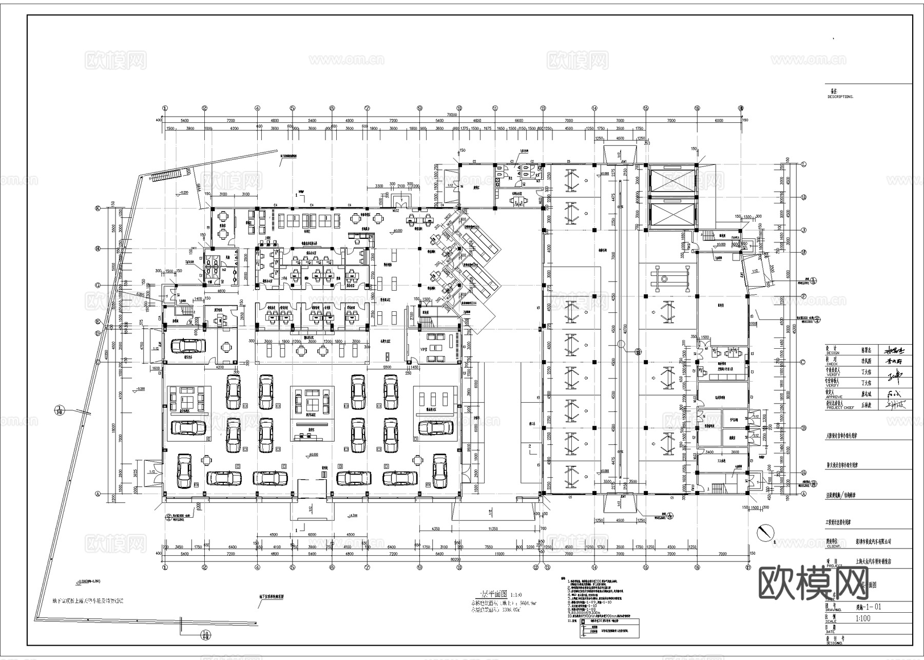 大众汽车4S店专卖店 最新全套施工图设计cad施工图