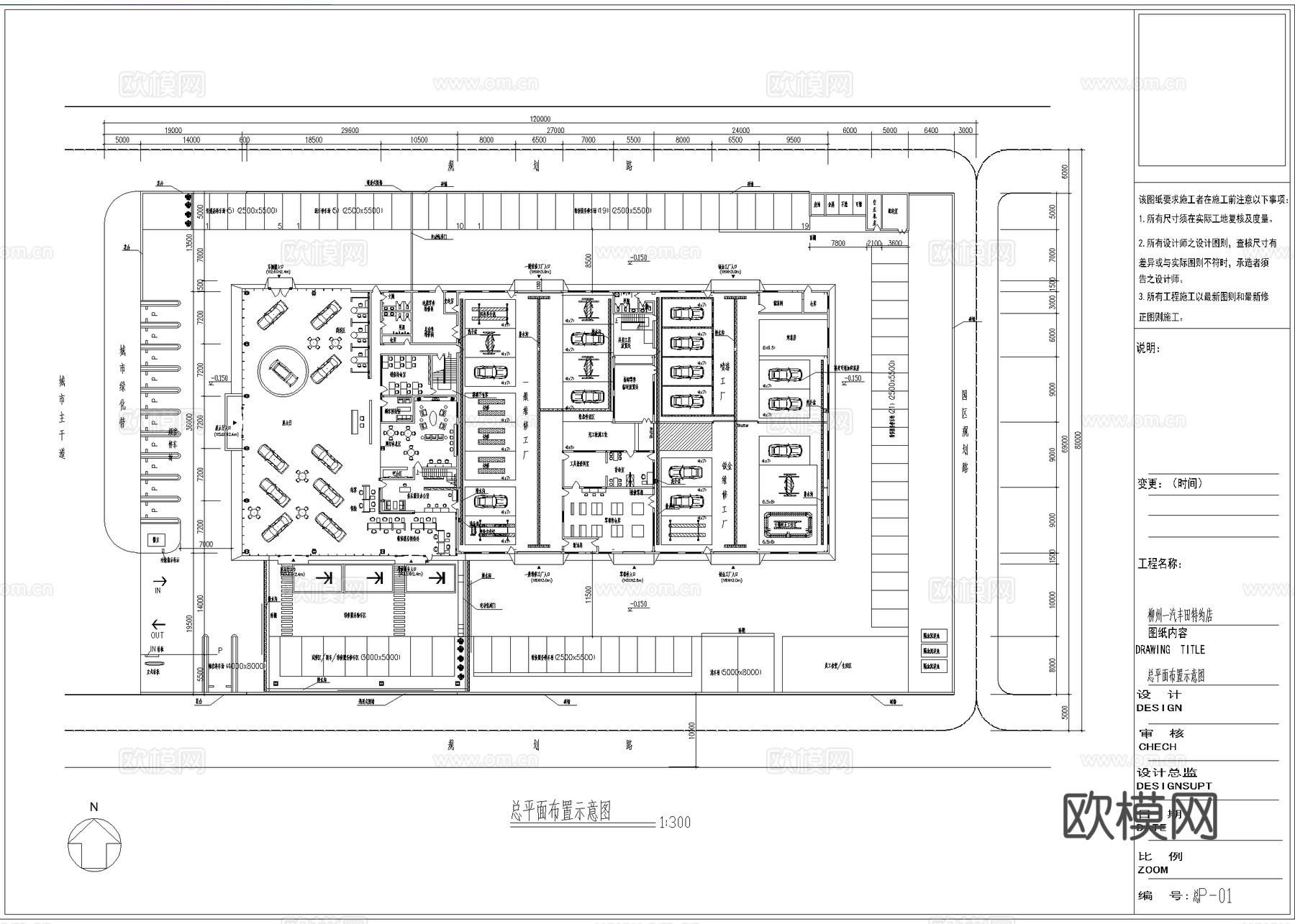 丰田汽车4S店专卖店 最新全套施工图设计cad施工图