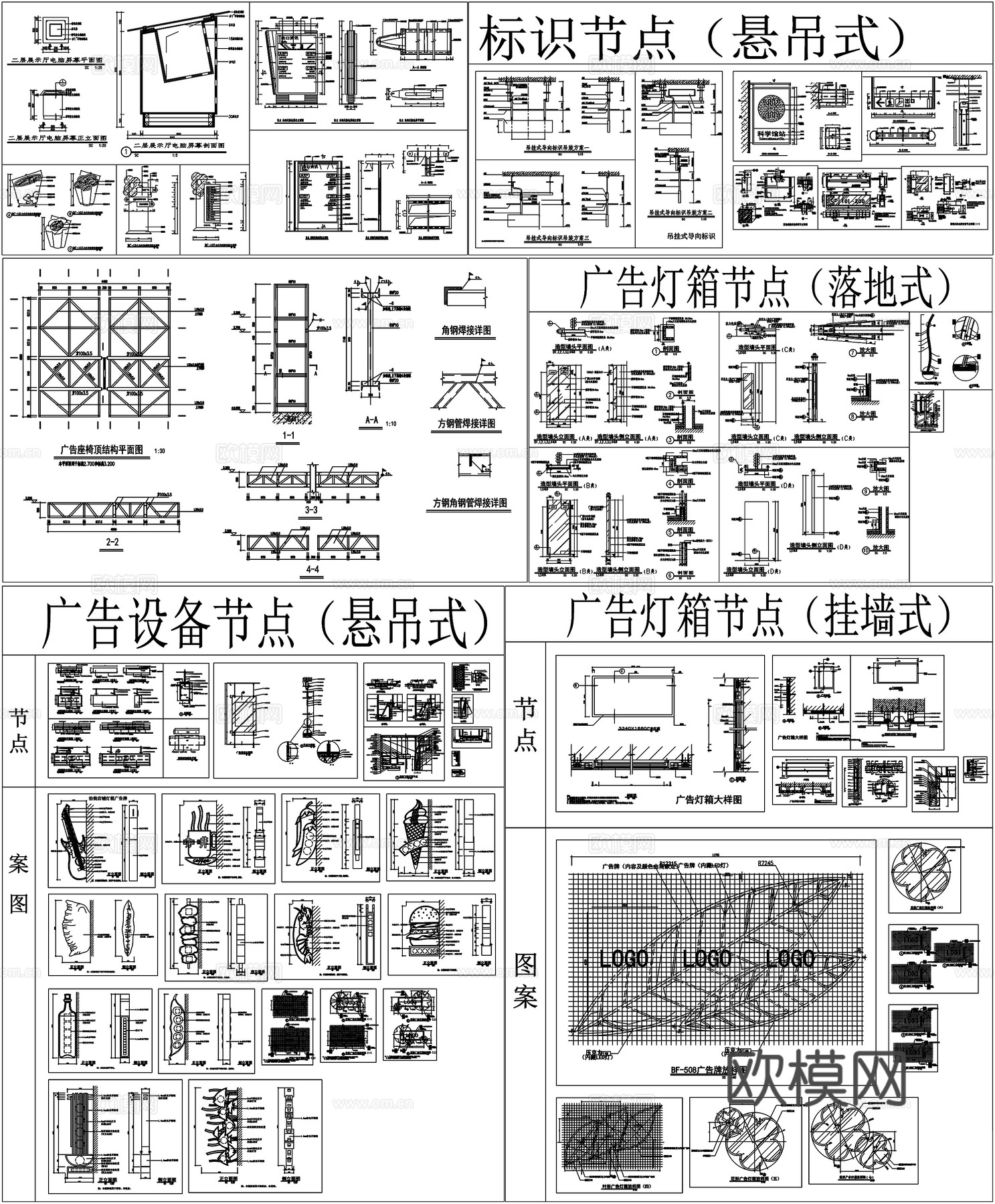 店招街头广告灯箱墙面灯箱广告牌广告设备标识节点CAD素材图库cad施工图